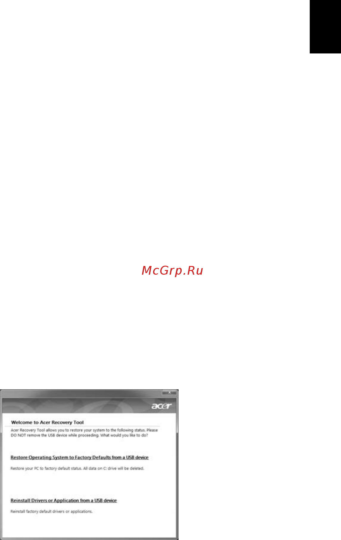 Acer ASPIRE 5733Z [1789/2348] Τύποι επαναφοράς