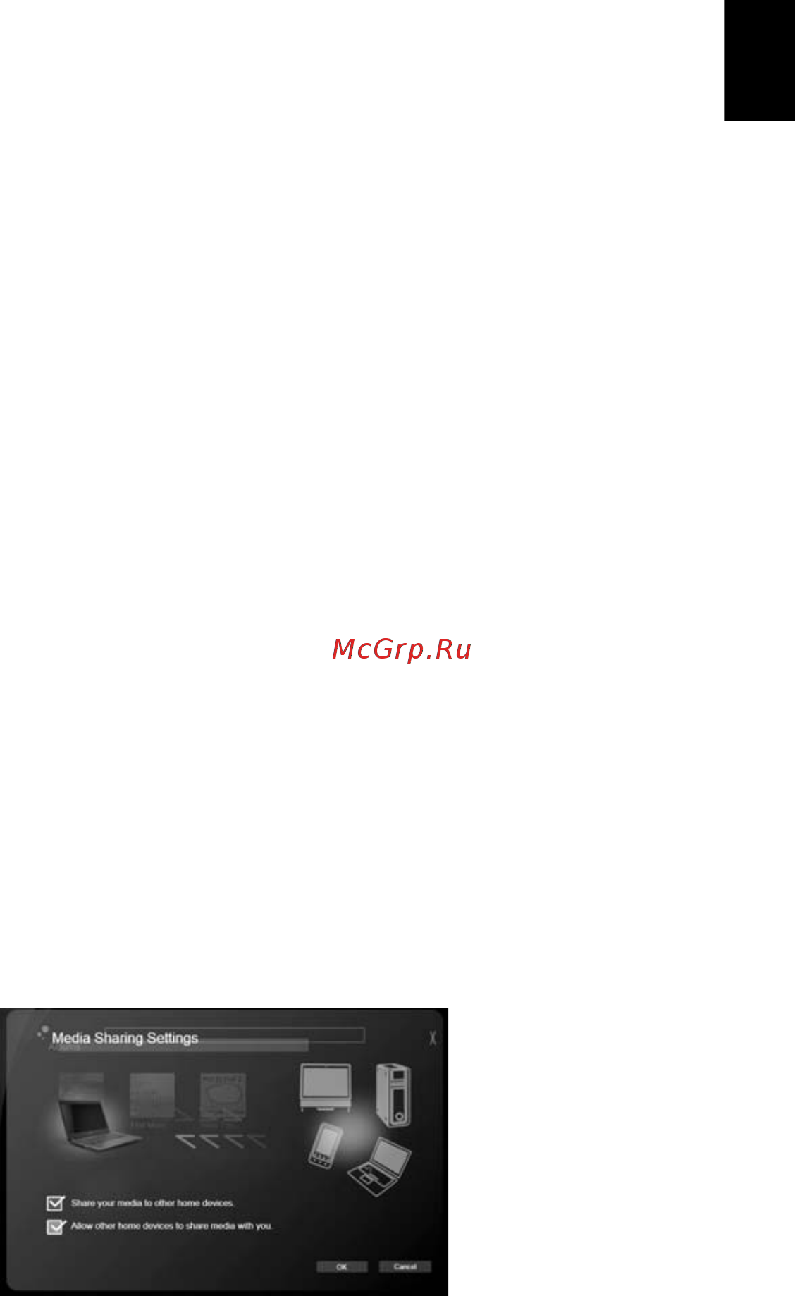 Acer ASPIRE 5733Z [1795/2348] Ρυθµίσεις κοινής χρήσης πολυµέσων