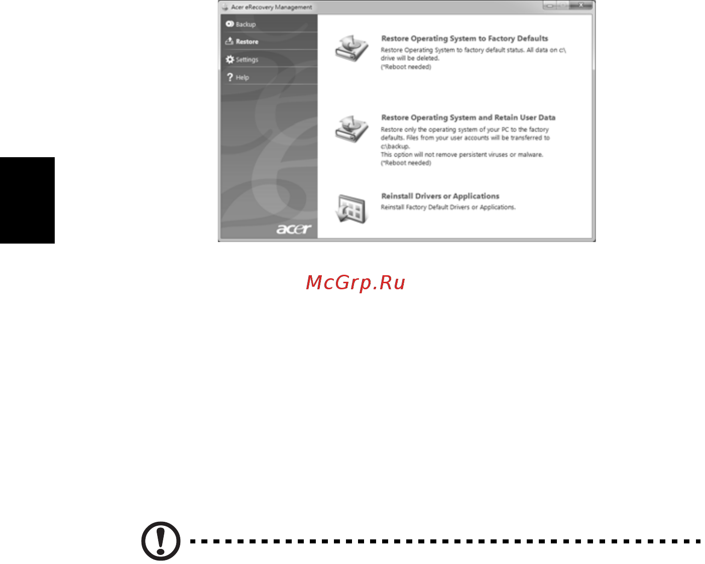 Acer ASPIRE 5733Z [2158/2348] 还原到之前的系统状态