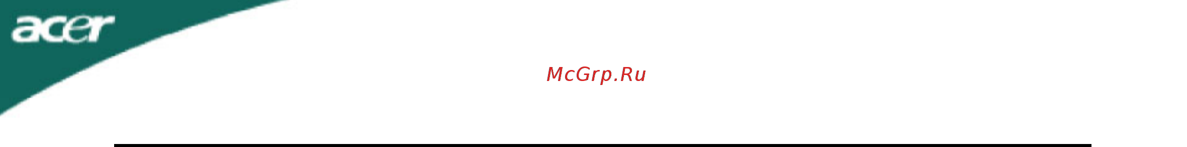 Acer X263W [2/23] Специальные замечания касающиеся жидкокристаллических мониторов