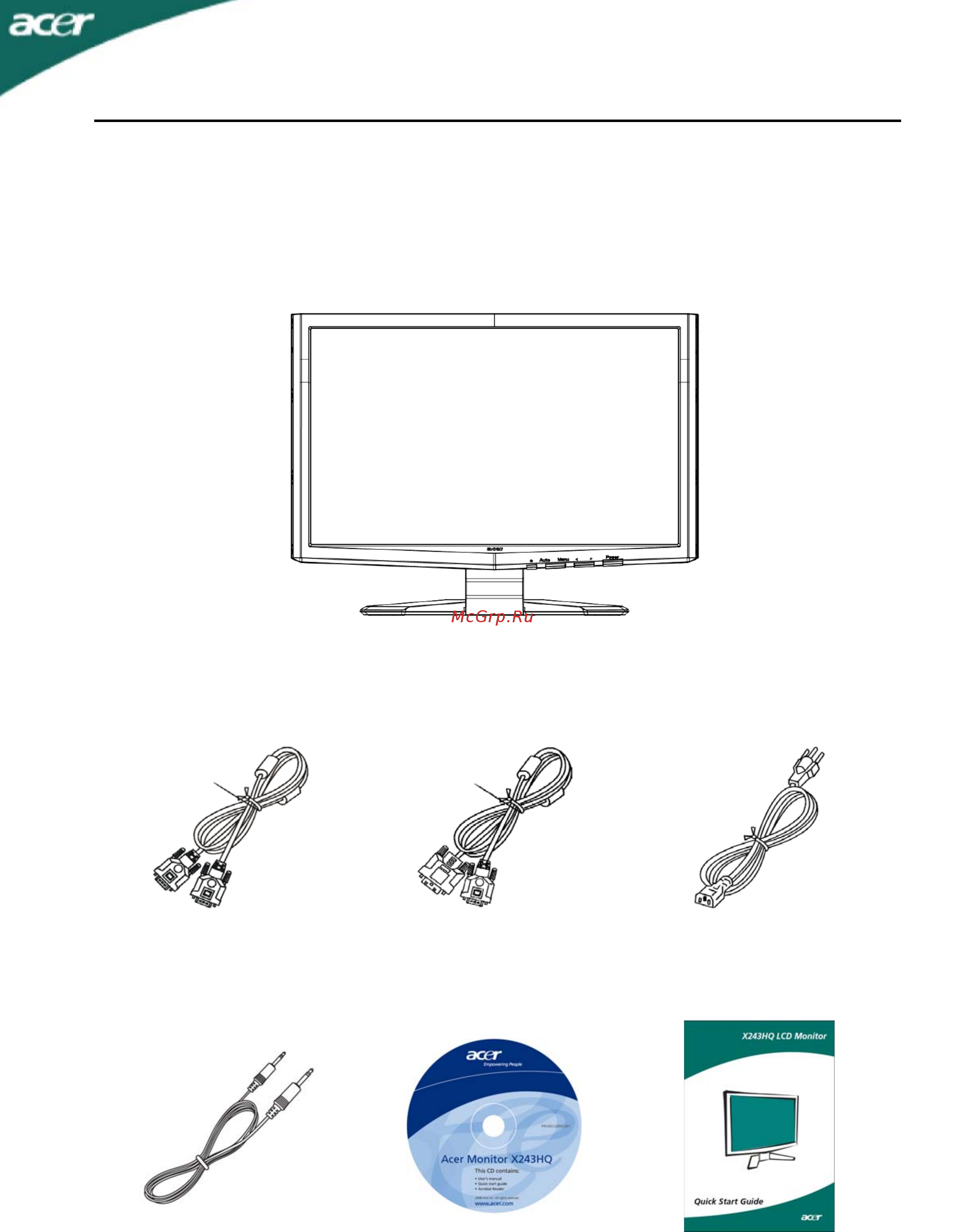 Acer X243HQ [6/22] Распаковка