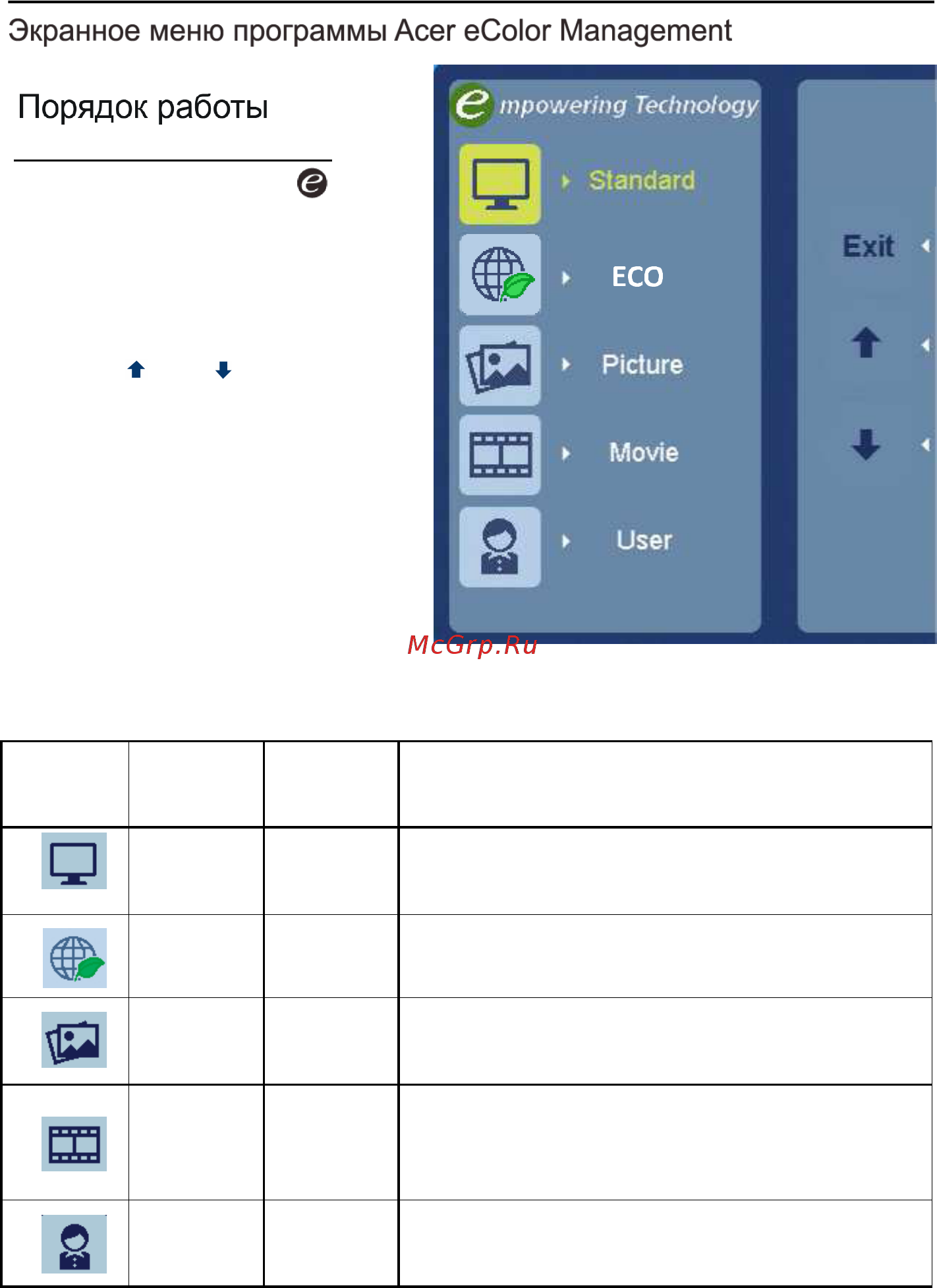 Acer X225HQL [15/23] Acer ecolor management
