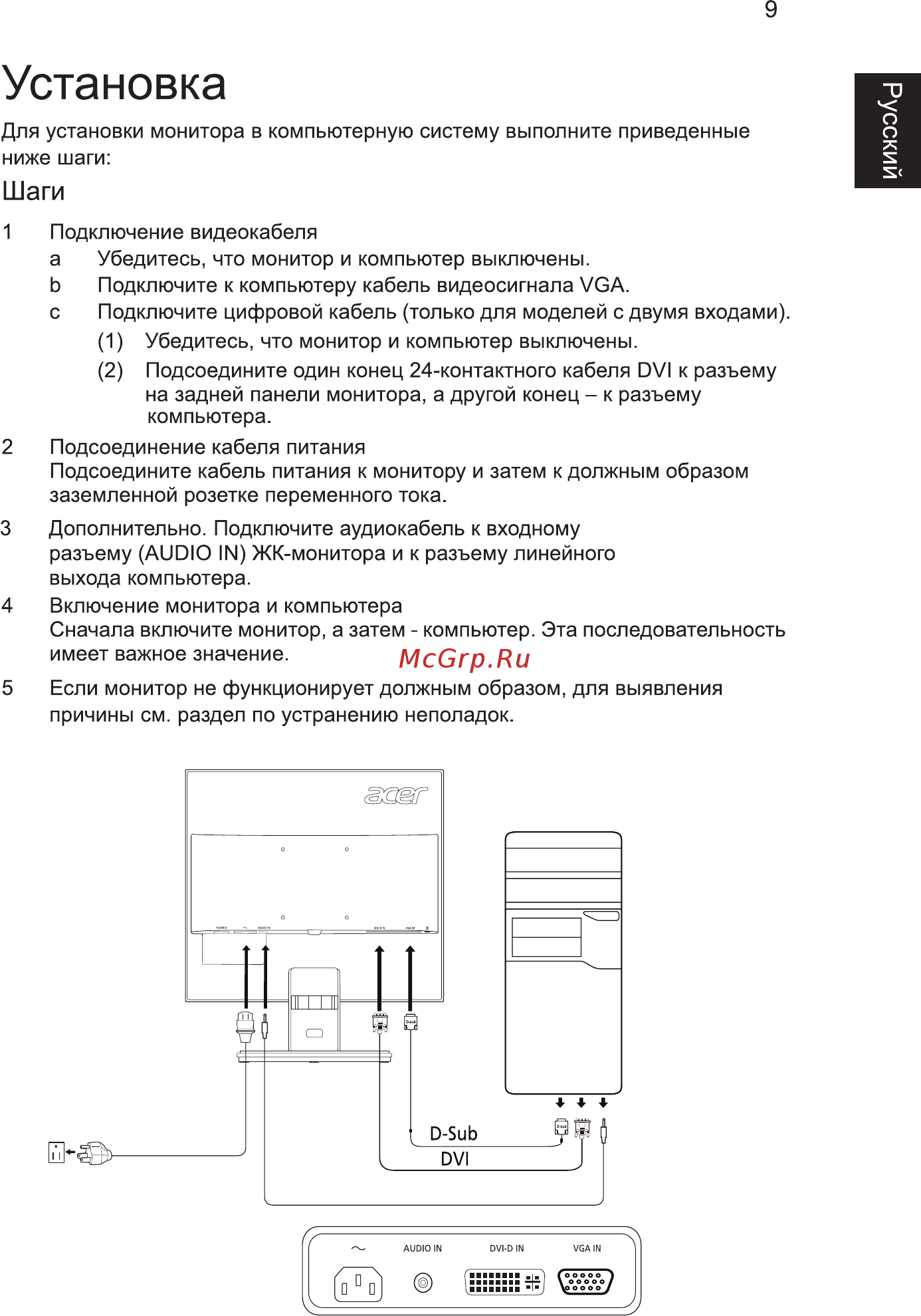 Acer V196L [19/27] Óñòàíîâêà