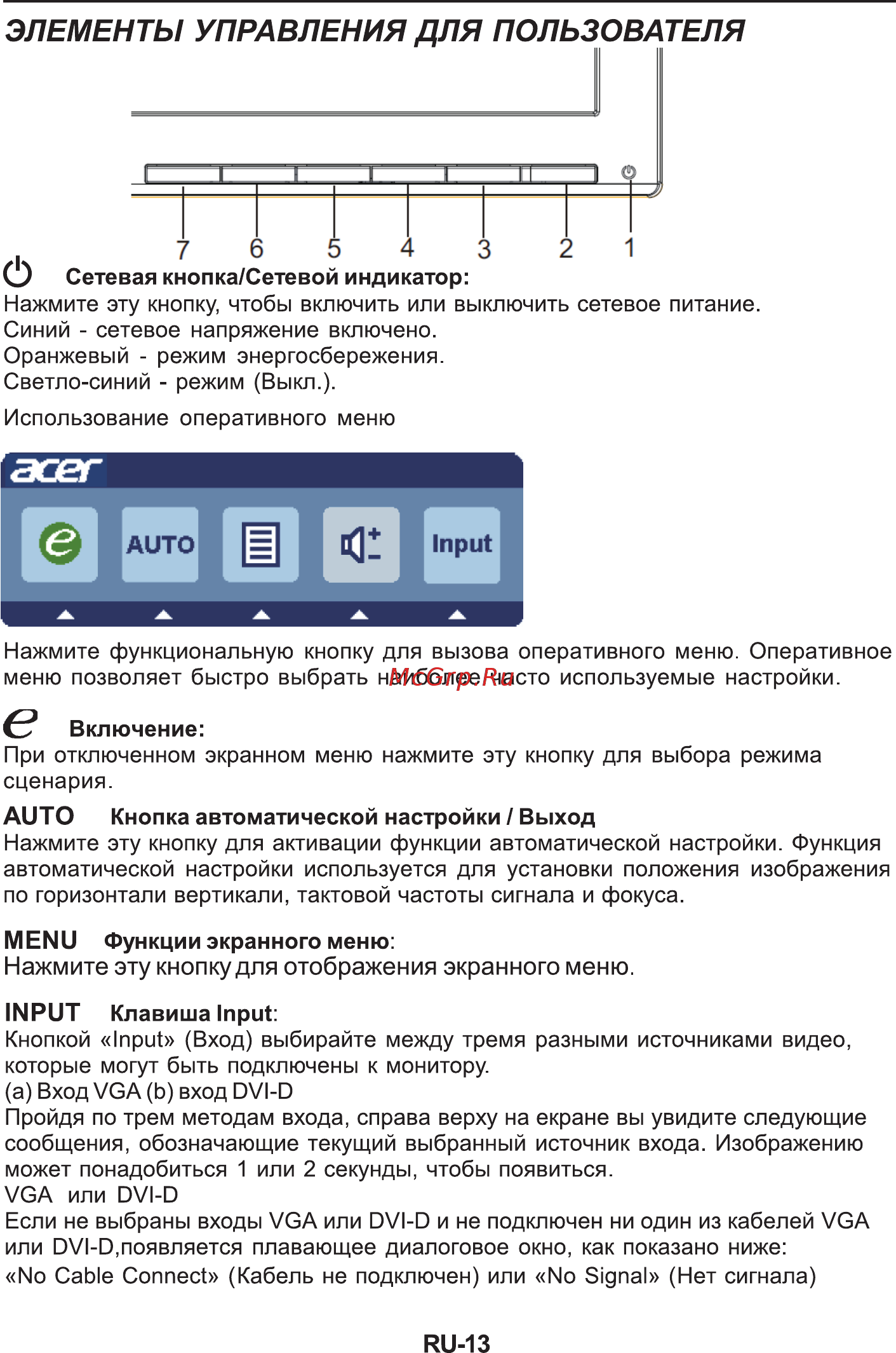 Acer V196L Инструкция по эксплуатации онлайн [20/27] 98934
