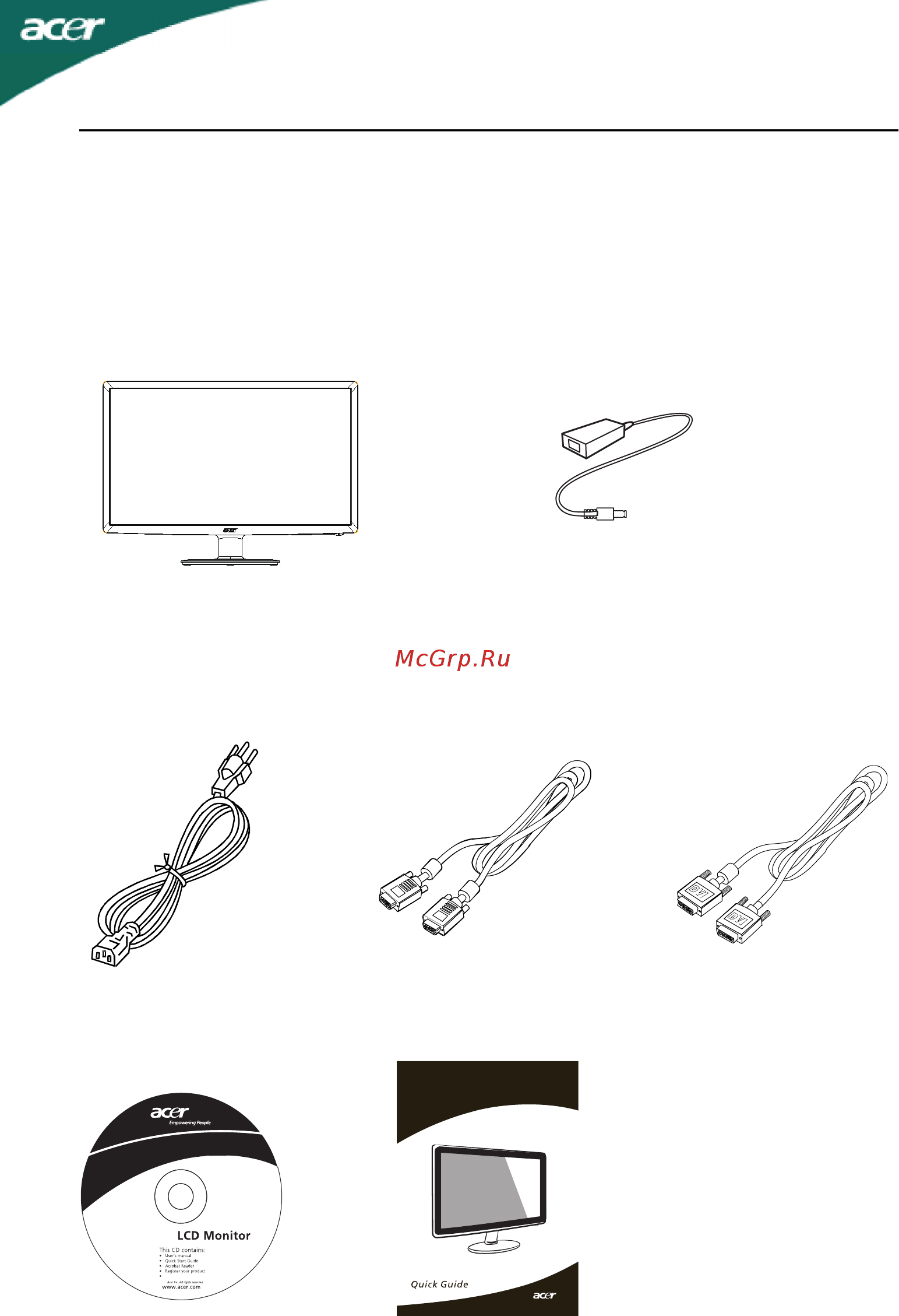 Acer S191HQL [6/23] Распаковка