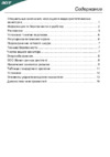 Acer P246HL Инструкция по эксплуатации