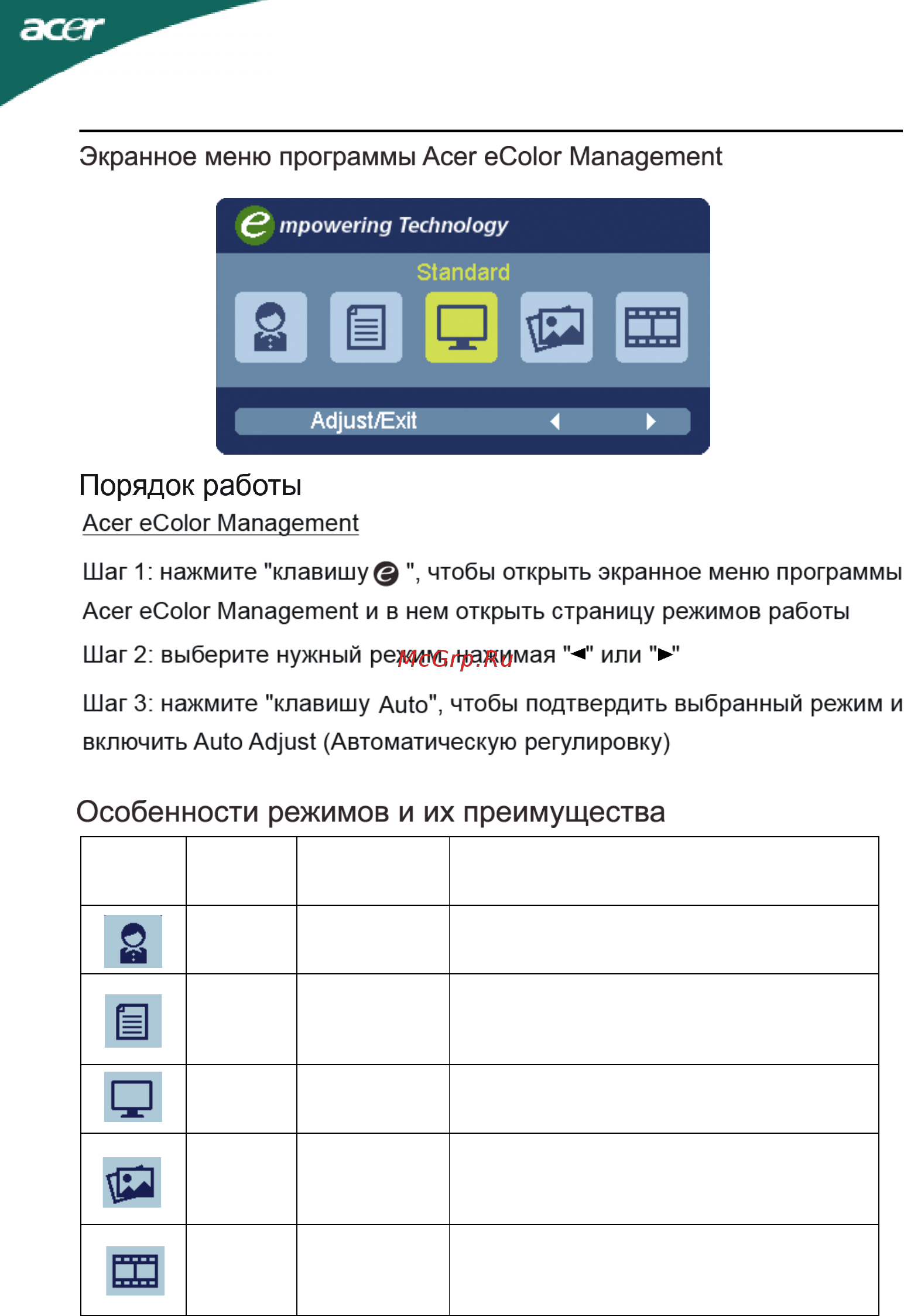 Acer P226PHQ Инструкция по эксплуатации онлайн [15/23] 99060
