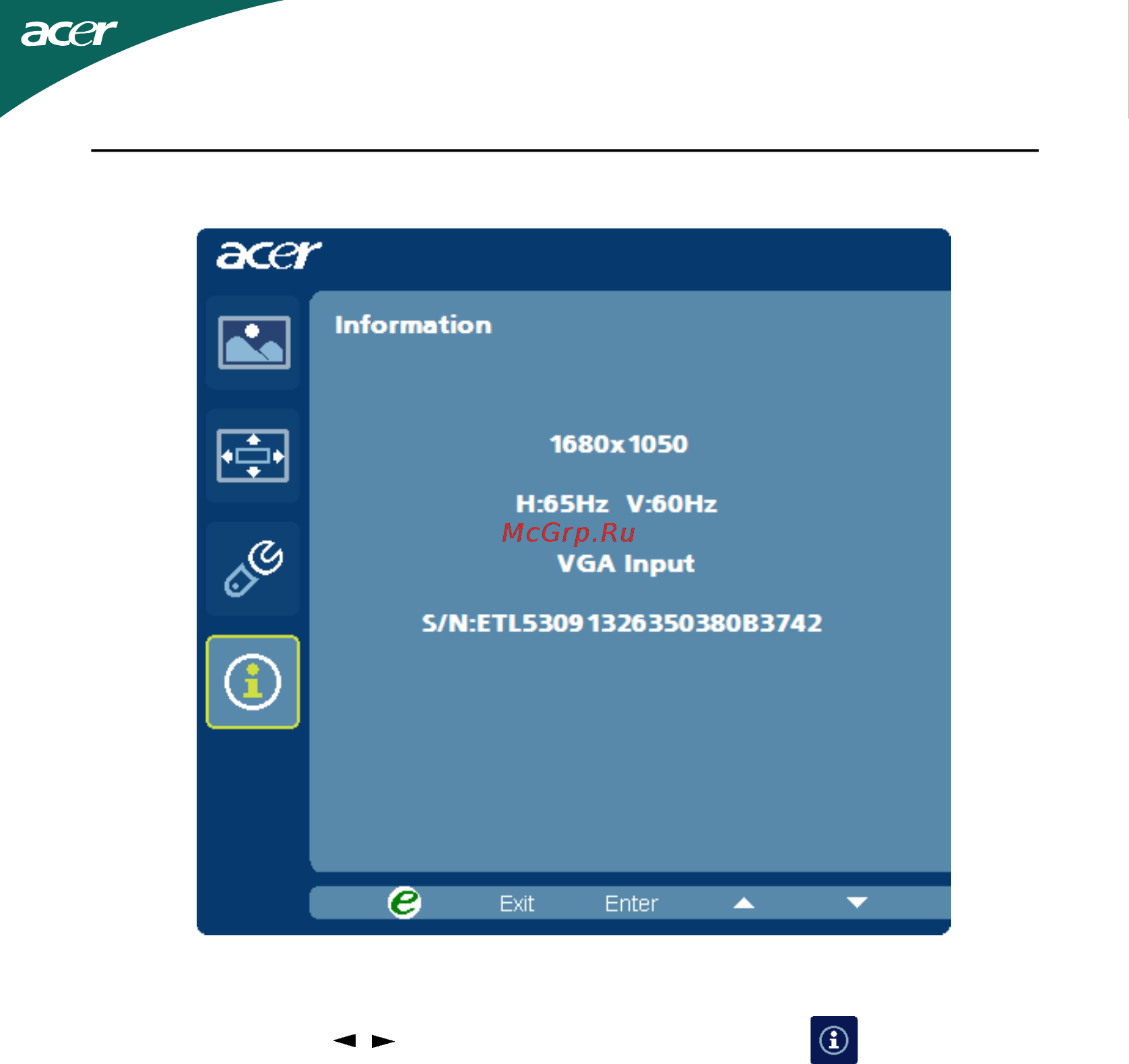 Acer P205HL [19/23] Нажимая кнопки
