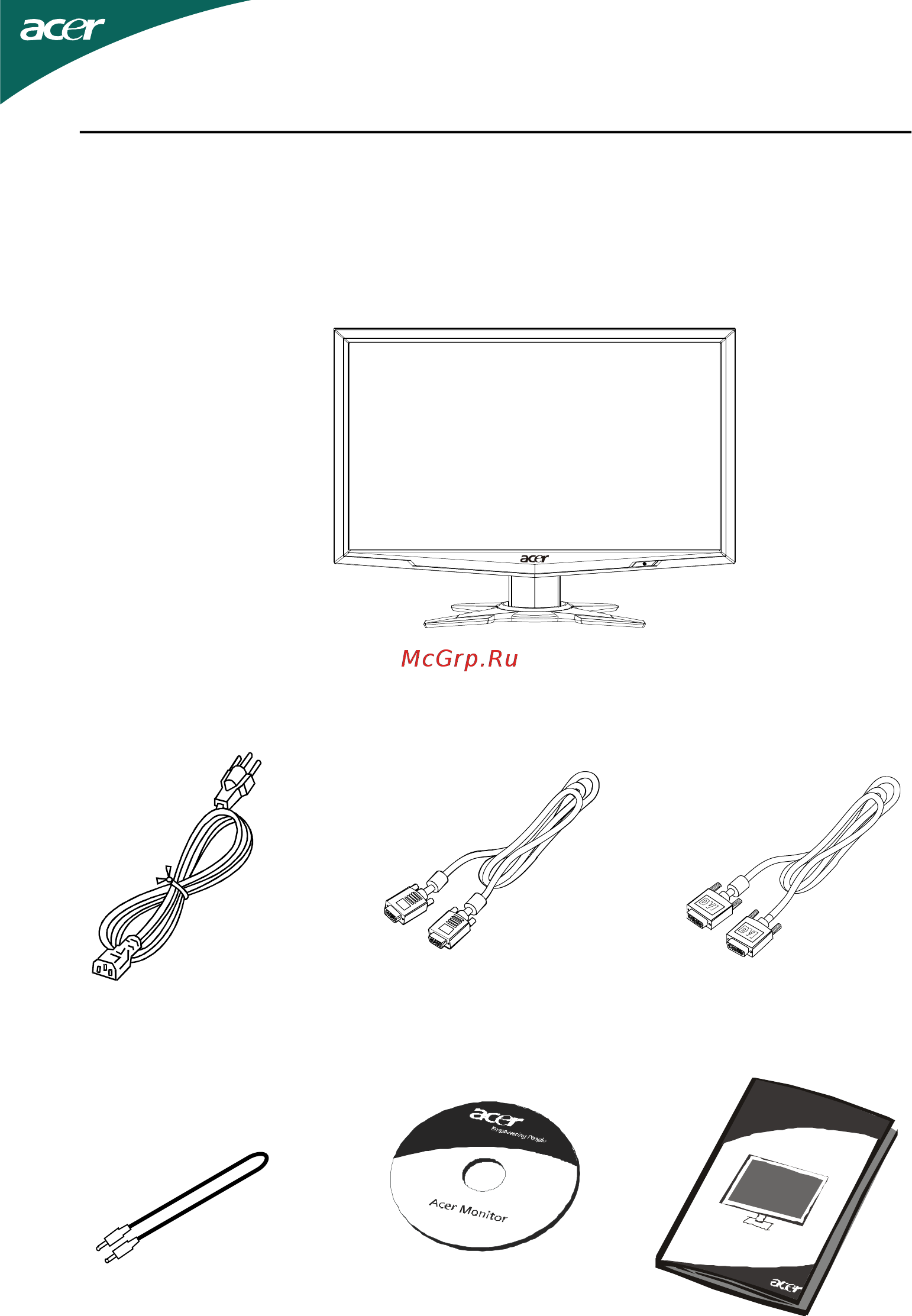 Acer G245HL [6/23] Распаковка