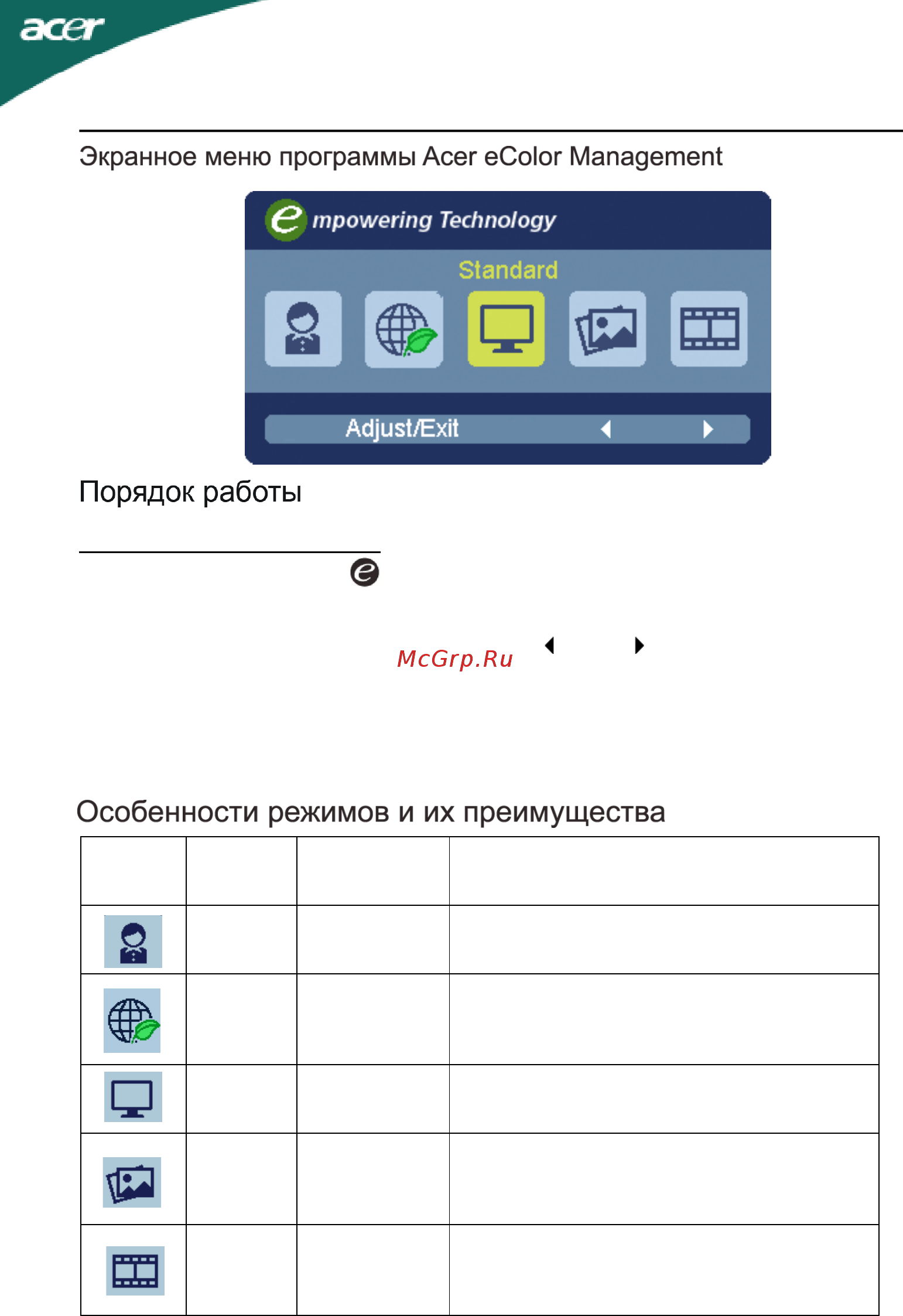 Acer G235HL [15/23] Acer ecolor management