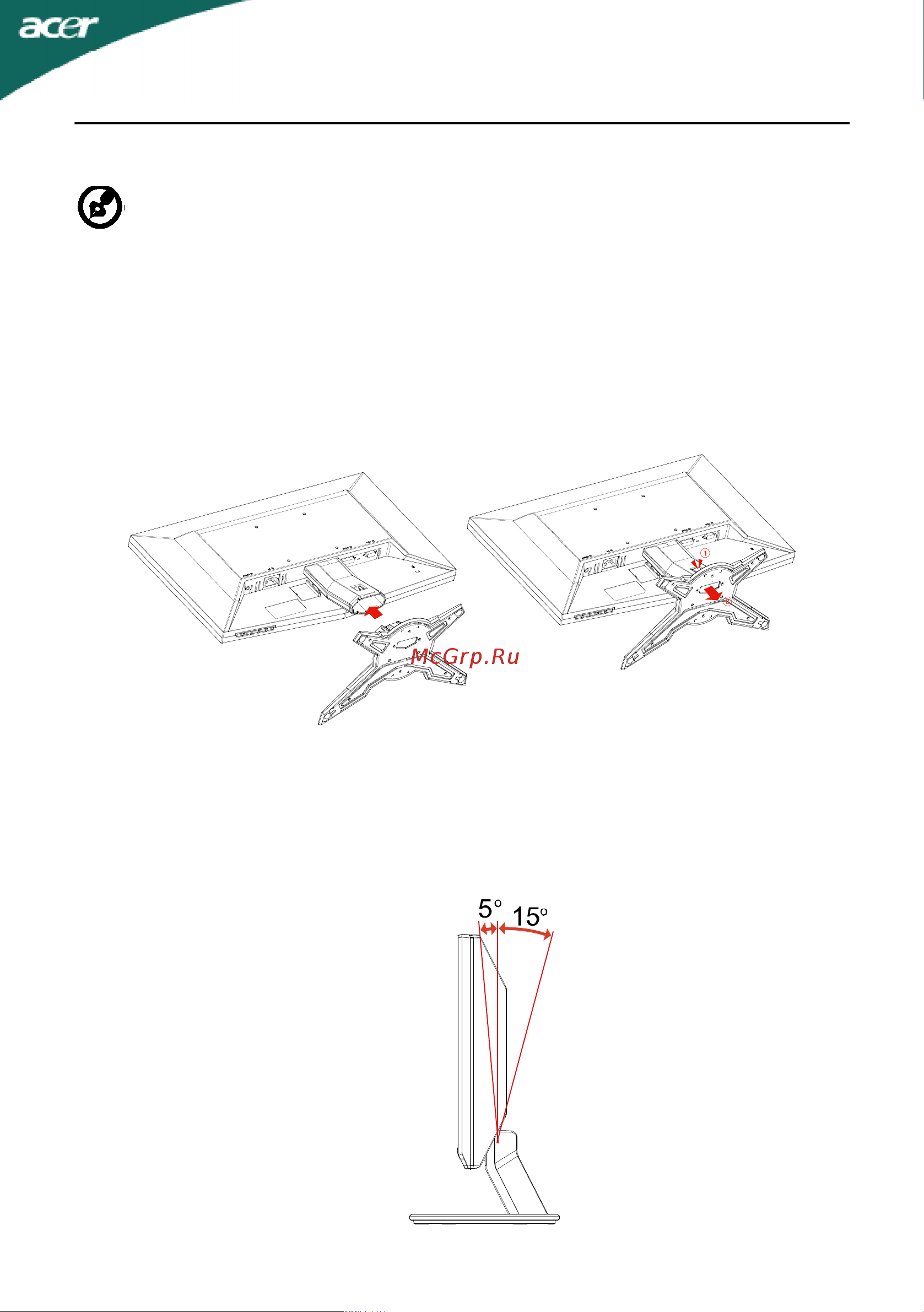 Acer G215HV [7/23] Регулировка положения экрана