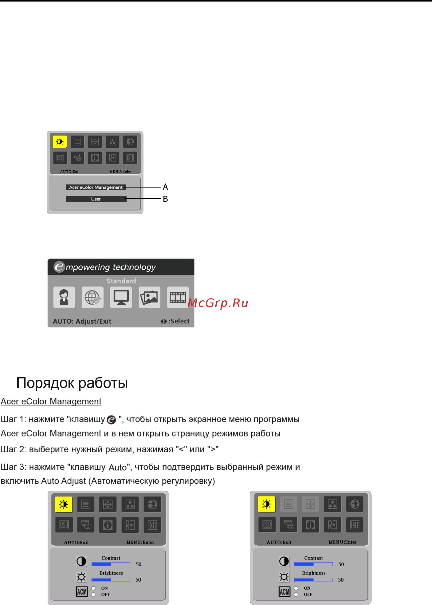 Acer B273PHL [17/24] Как настроить монитор
