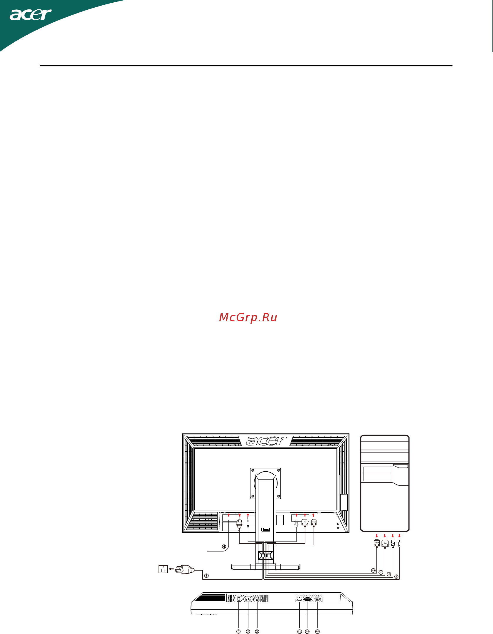 Acer B273HL [15/24] Установка