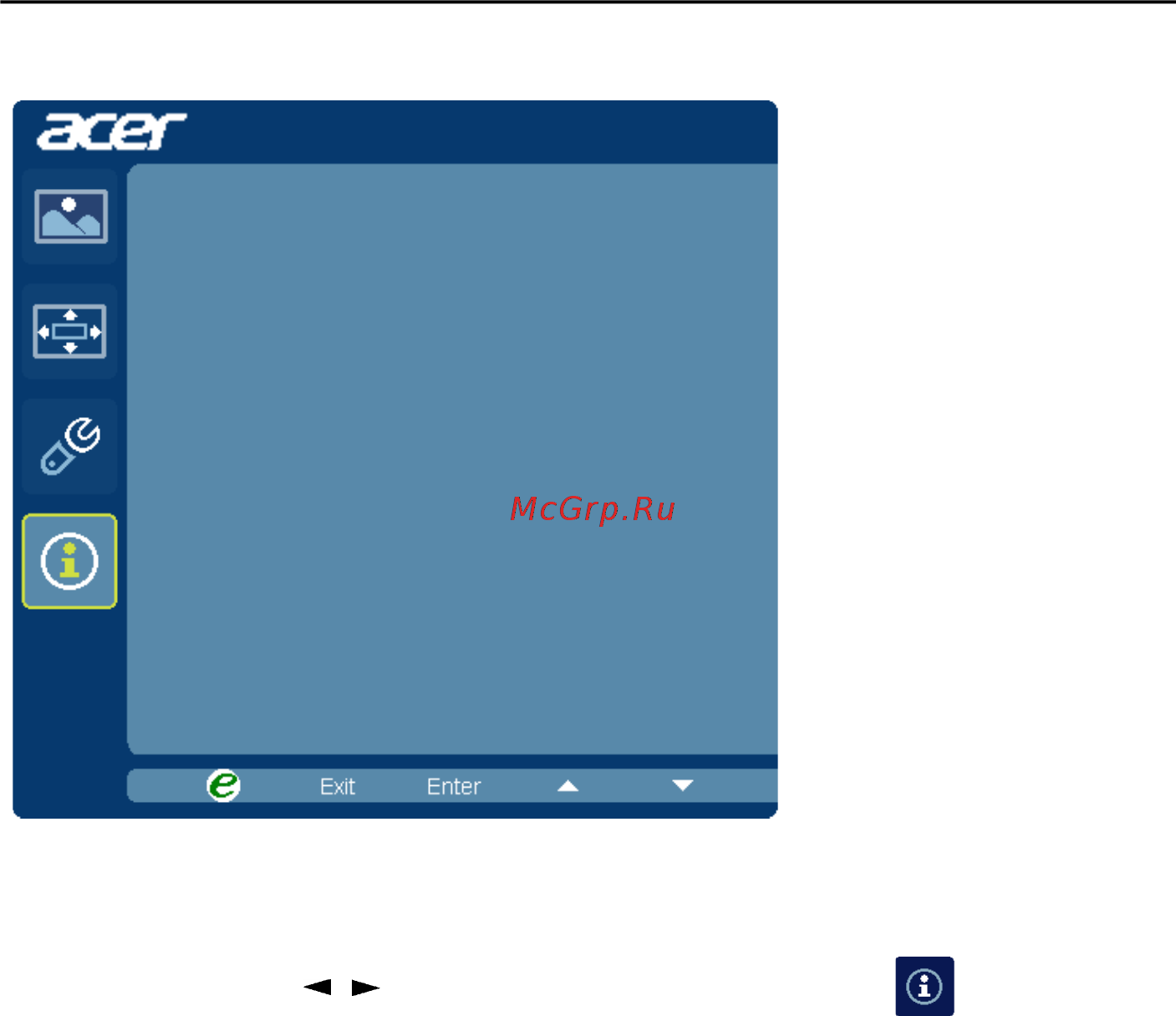 Acer B235HL [20/24] Сведения об изделии