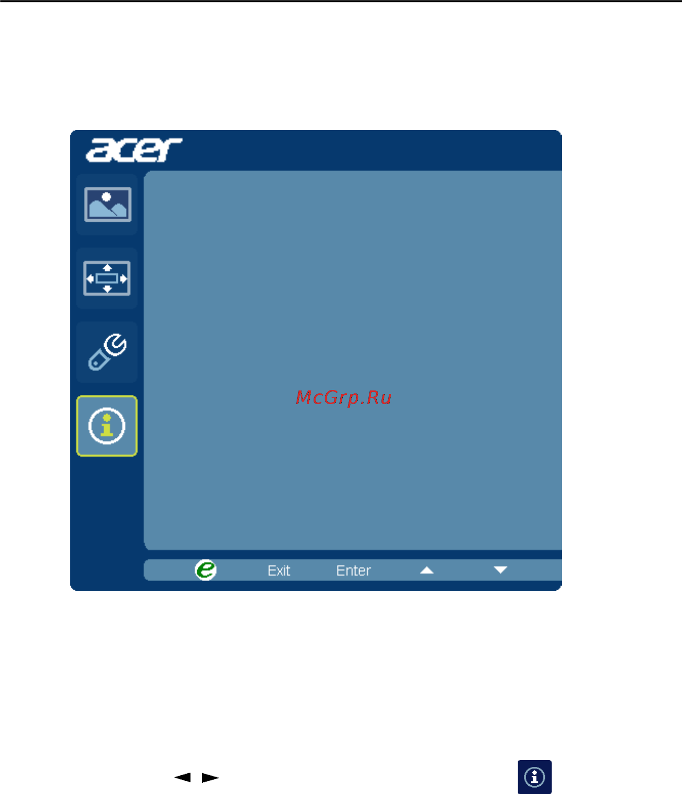 Acer B196WL [26/28] Сведения об изделии