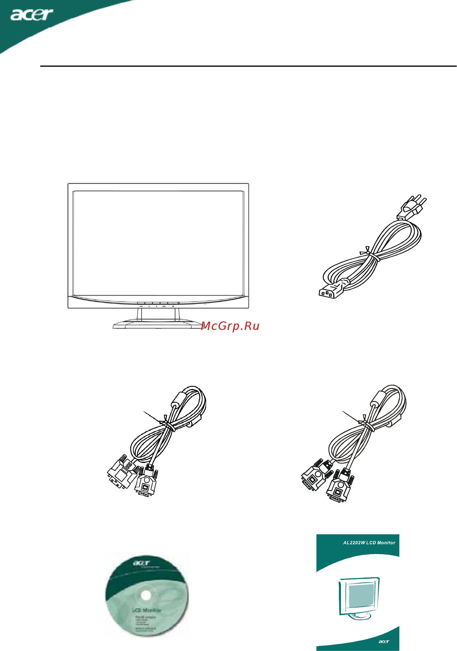 Acer AL2202W [4/17] Только для некоторых моделей мониторов