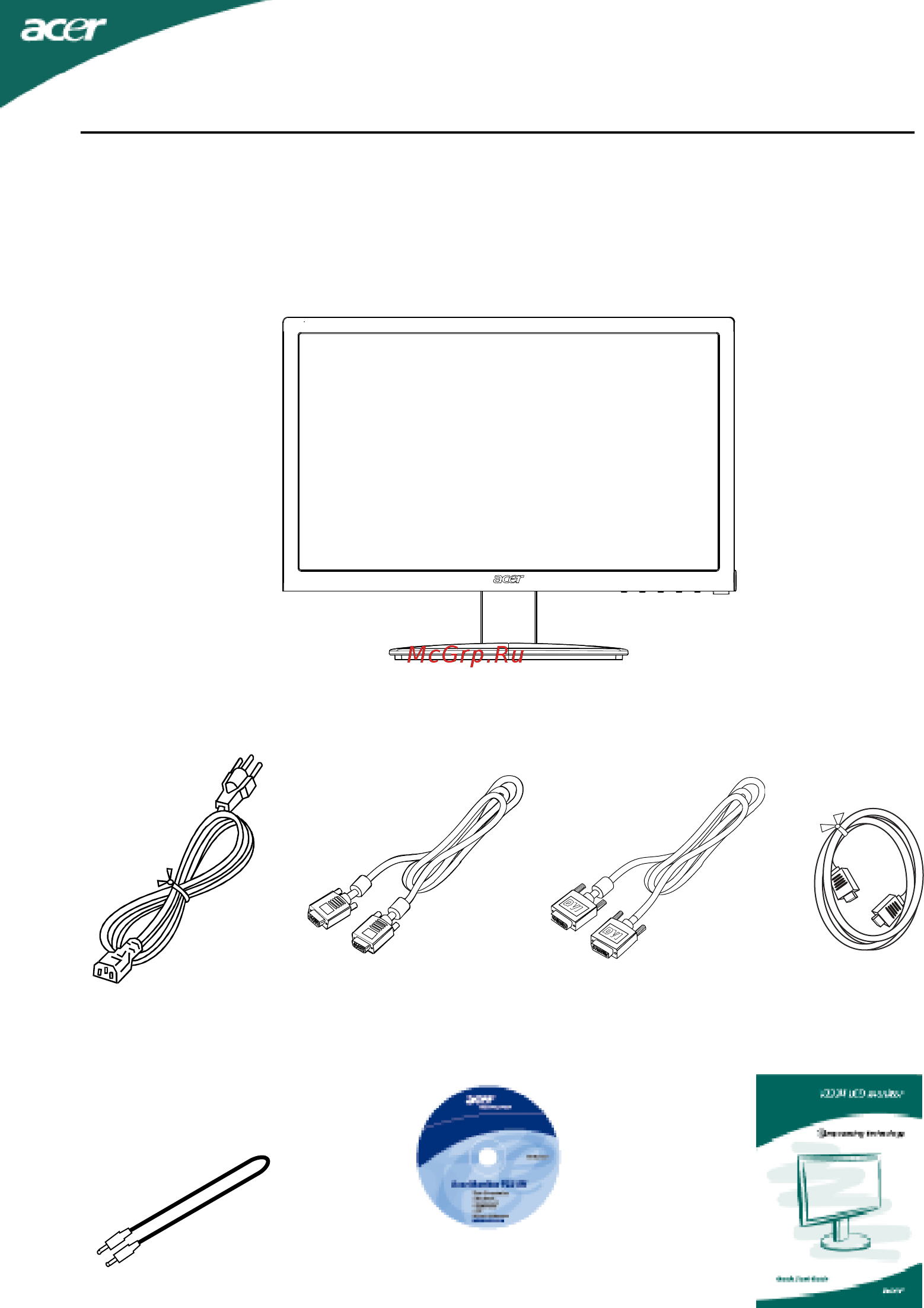 Acer A221HQL [6/23] Распаковка