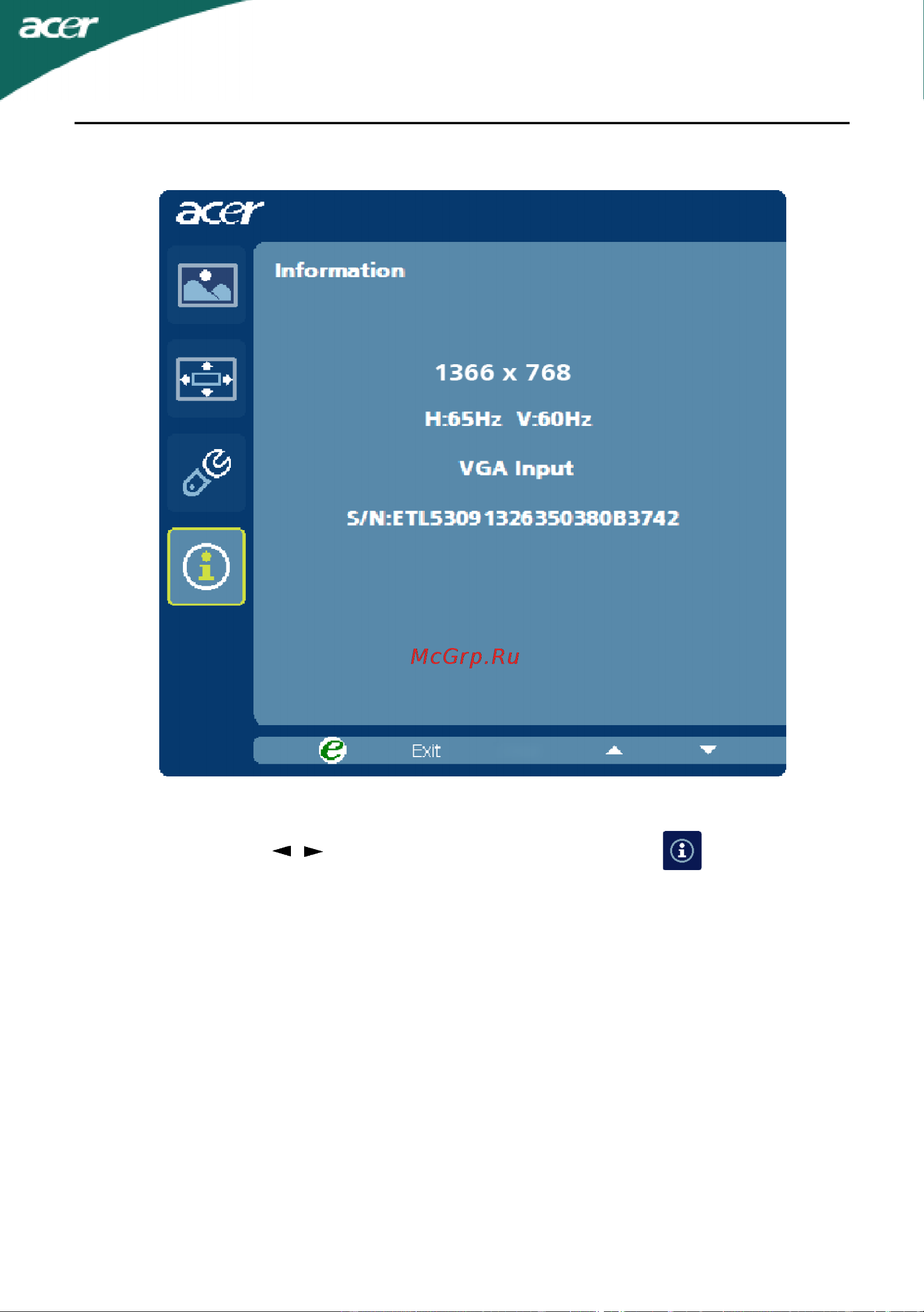 Acer A181HL [19/23] Сведения об изделии