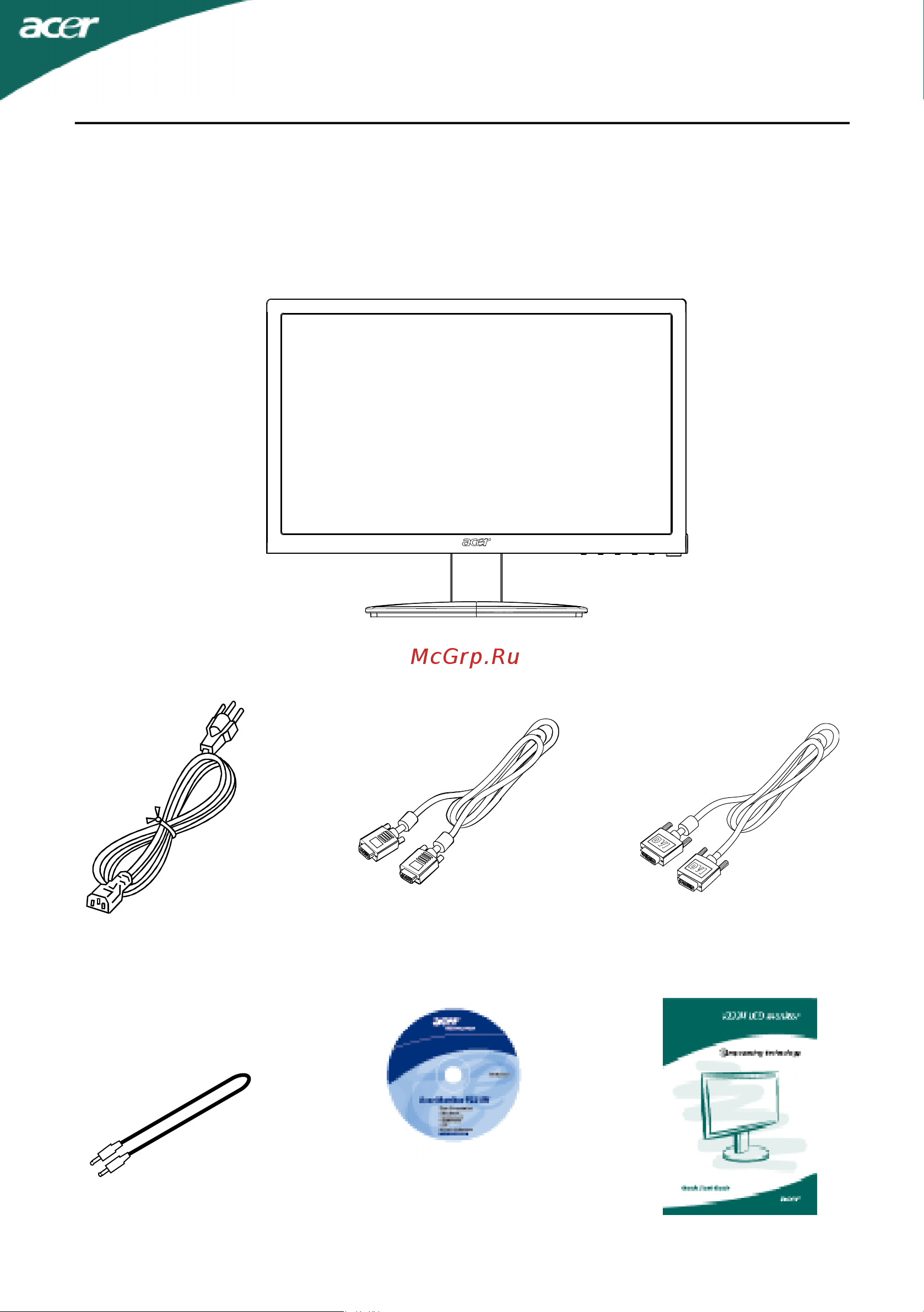 Acer A181HL [6/23] Распаковка