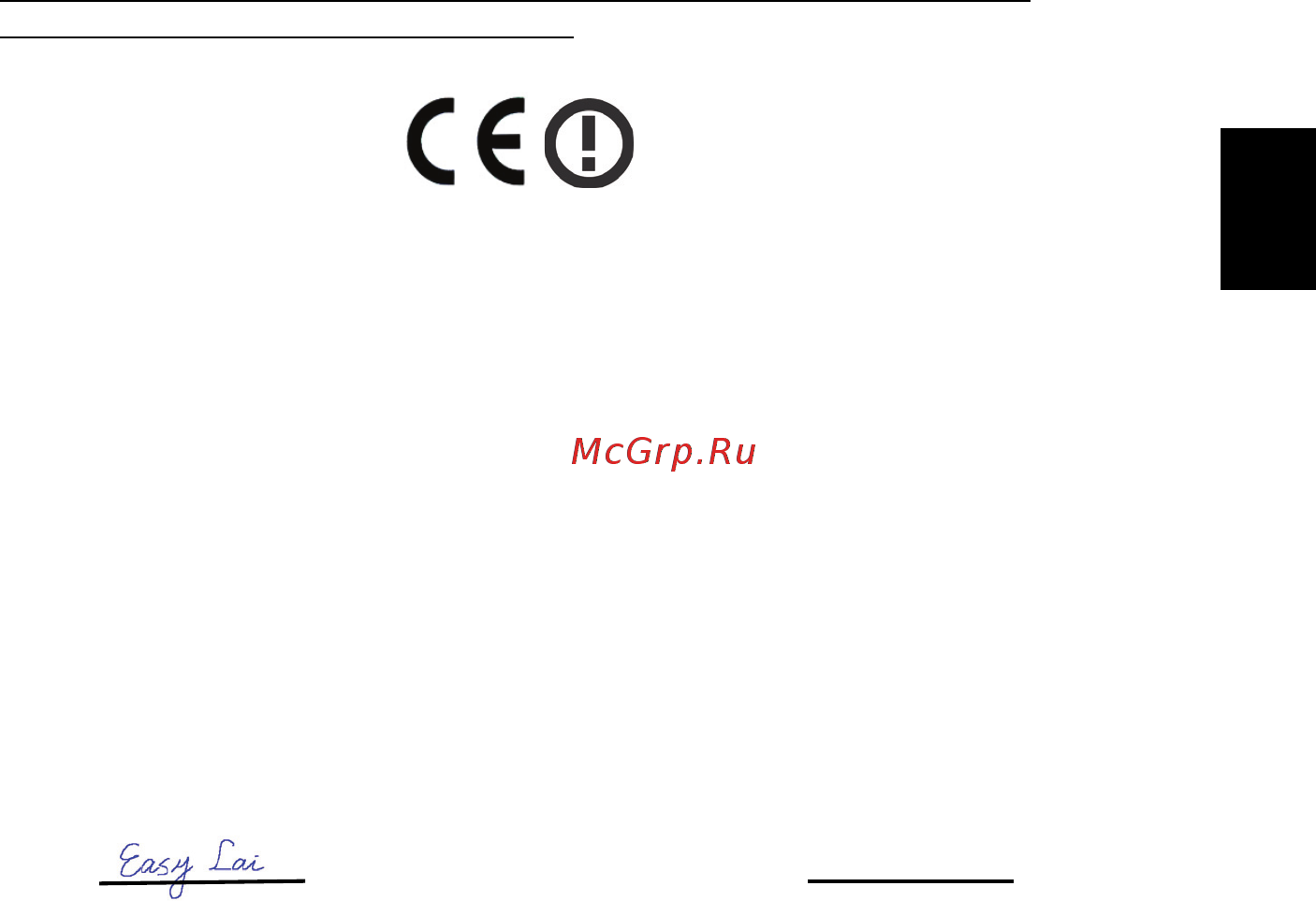 Acer VERITON M262 [41/42] Русский