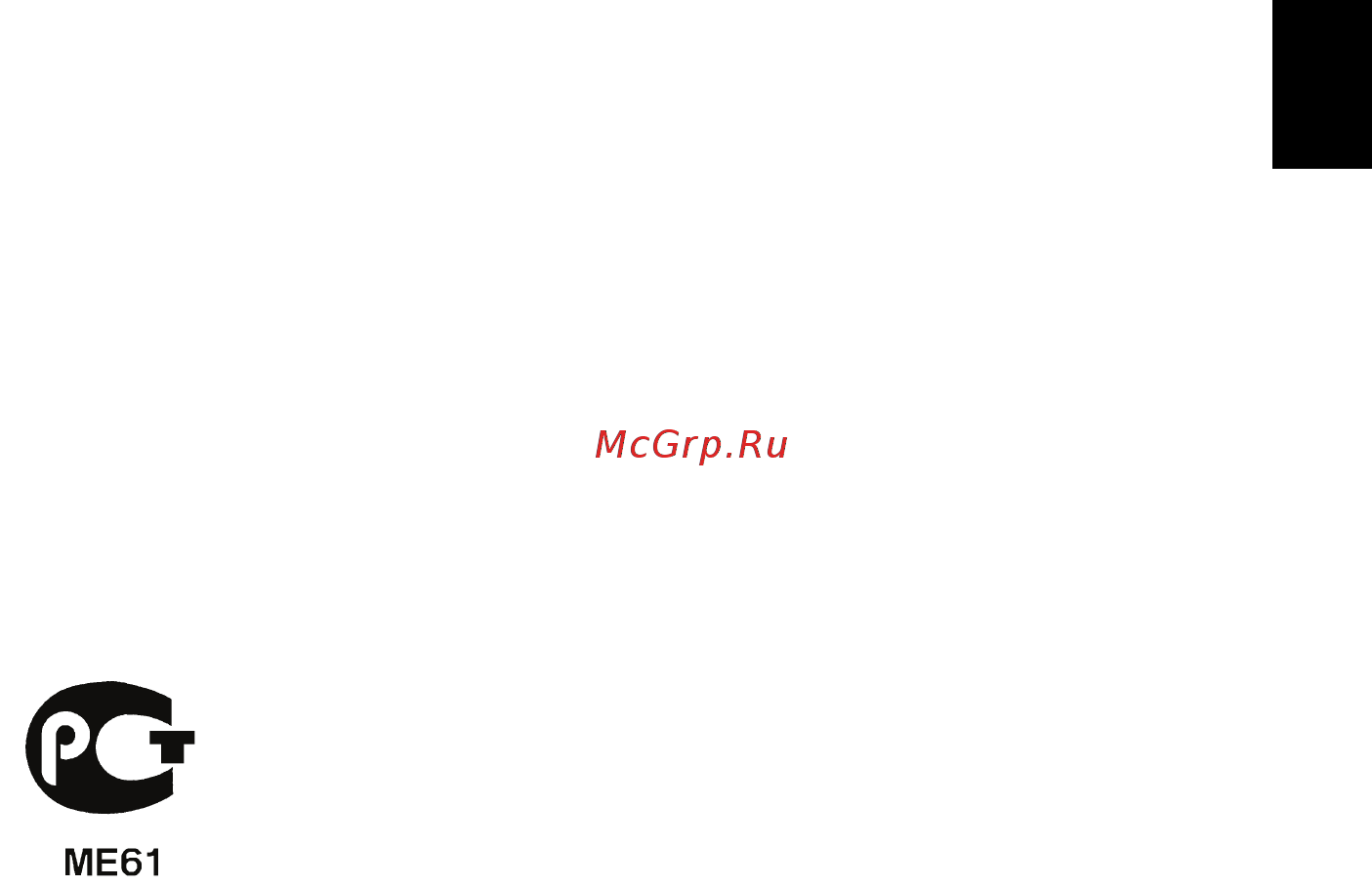 Acer ASPIRE M3400 [25/32] Примечания о модеме