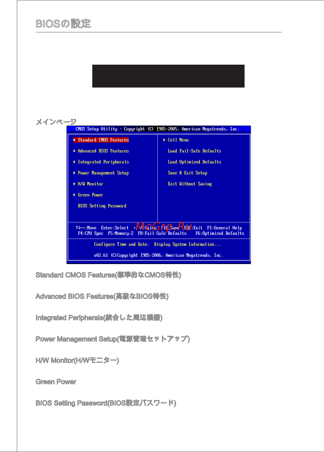 MSI K9A2 NEO2 [162/169] Biosの設定