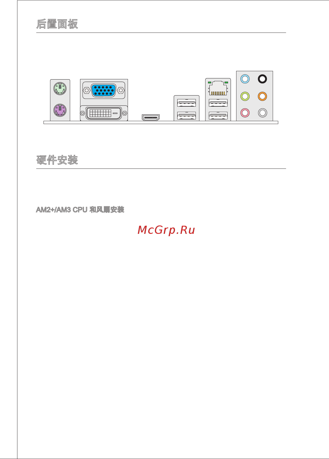 MSI 760GTM-P33 [102/153] 后置面板