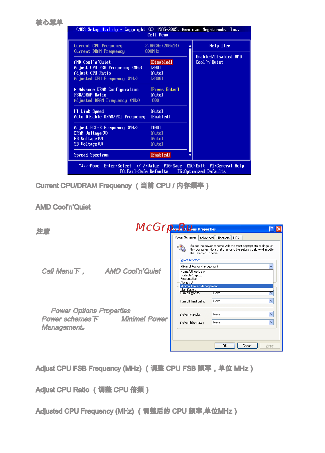 MSI 760GTM-P33 [114/153] Power options iff