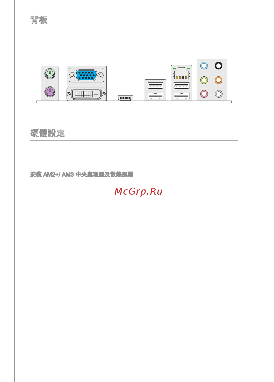 MSI 760GTM-P33 [120/153] 背板
