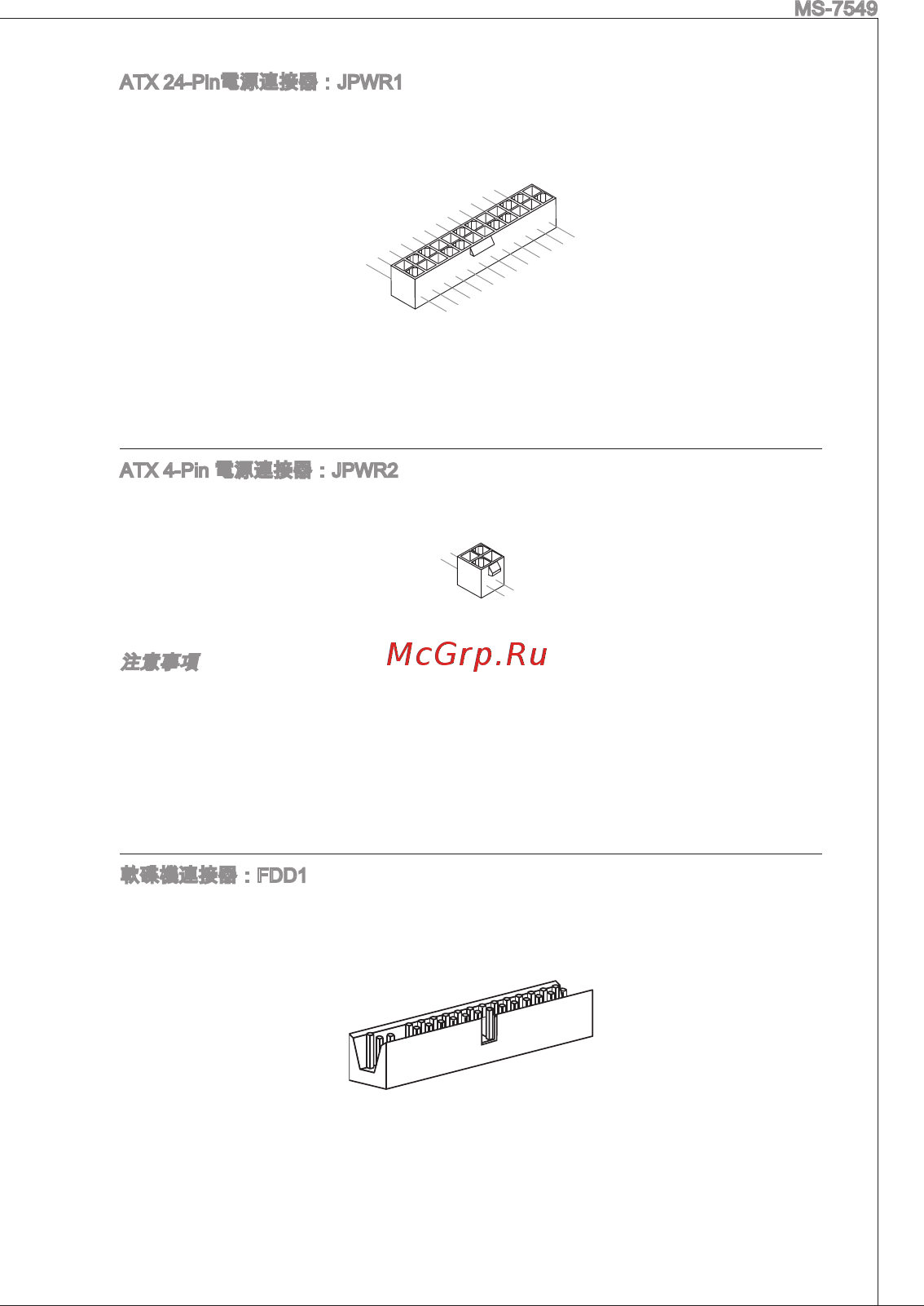 MSI 760GTM-P33 [123/153] Ажи