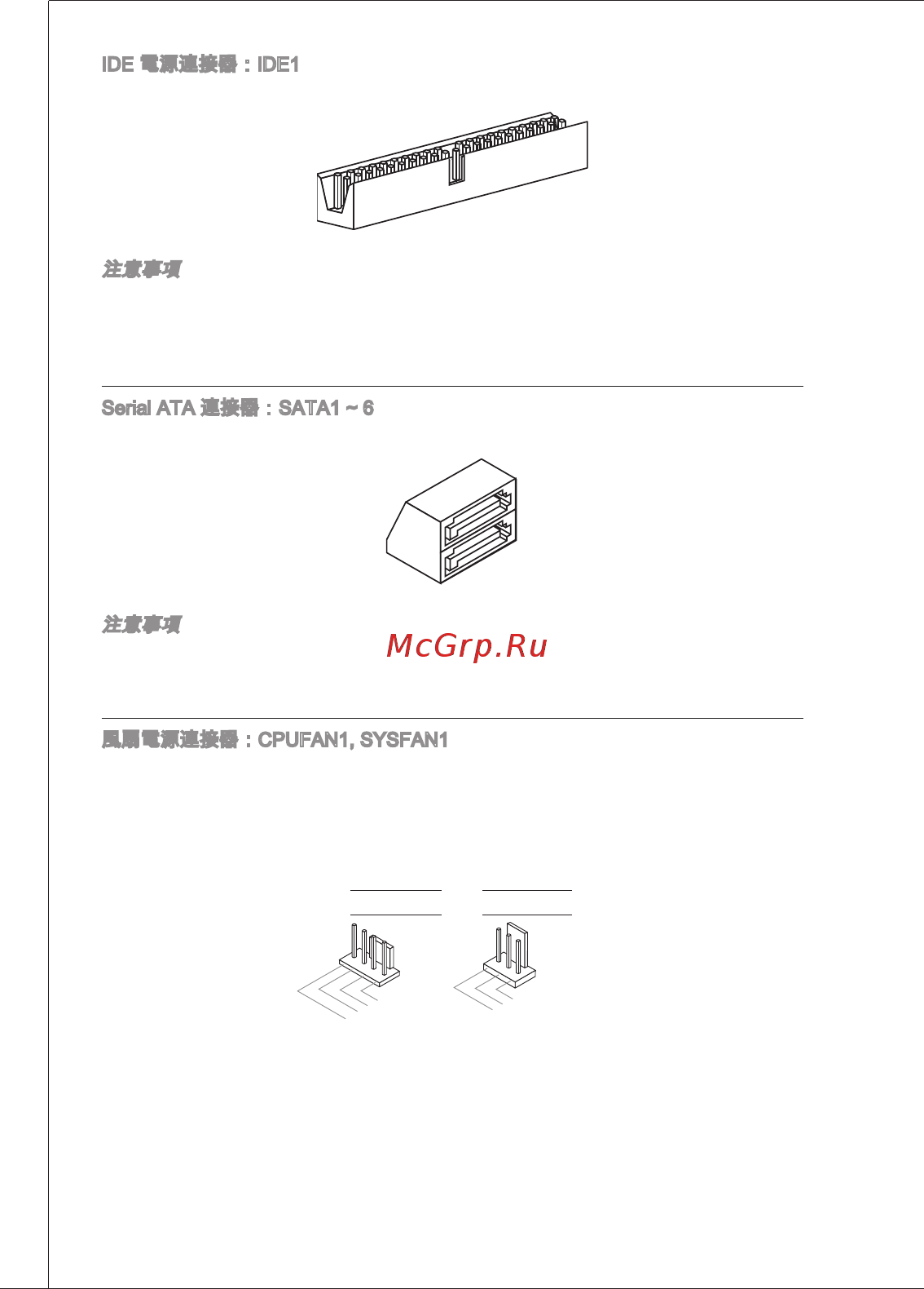 MSI 760GTM-P33 Инструкция по эксплуатации онлайн [124/153] 100584