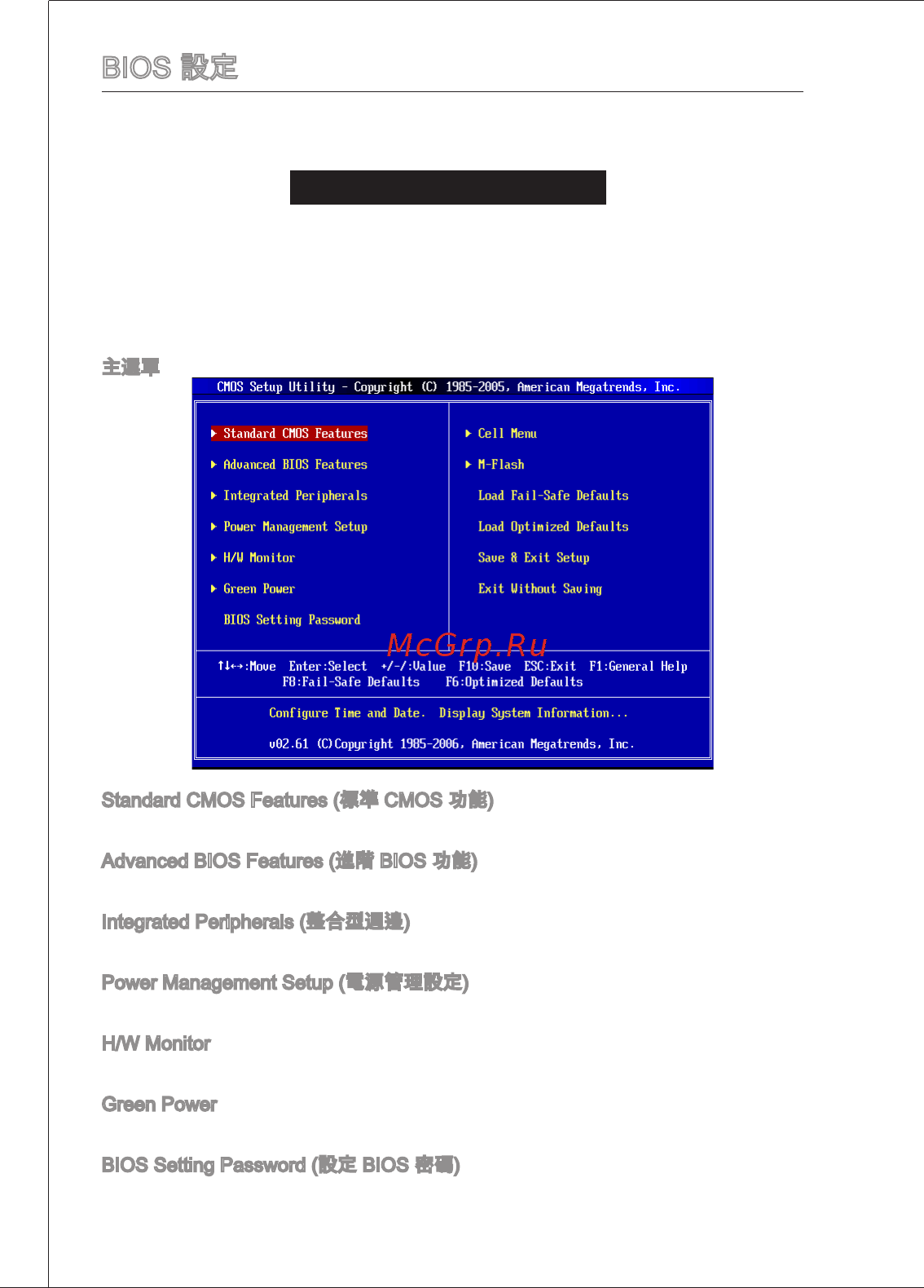MSI 760GTM-P33 [130/153] Ияёкяюаа