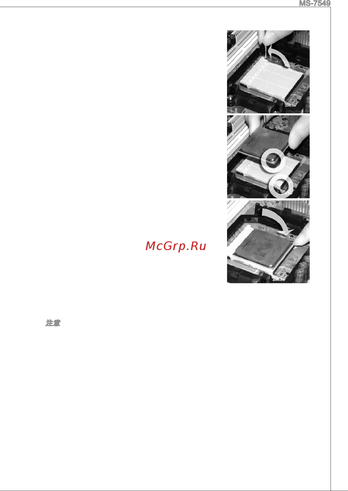 MSI 760GTM-P33 [139/153] Сриугу г л со да