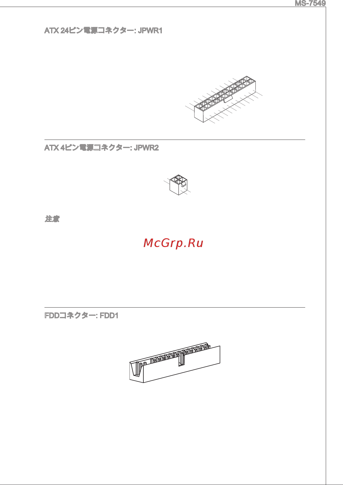 MSI 760GTM-P33 Инструкция по эксплуатации онлайн [141/153] 100584