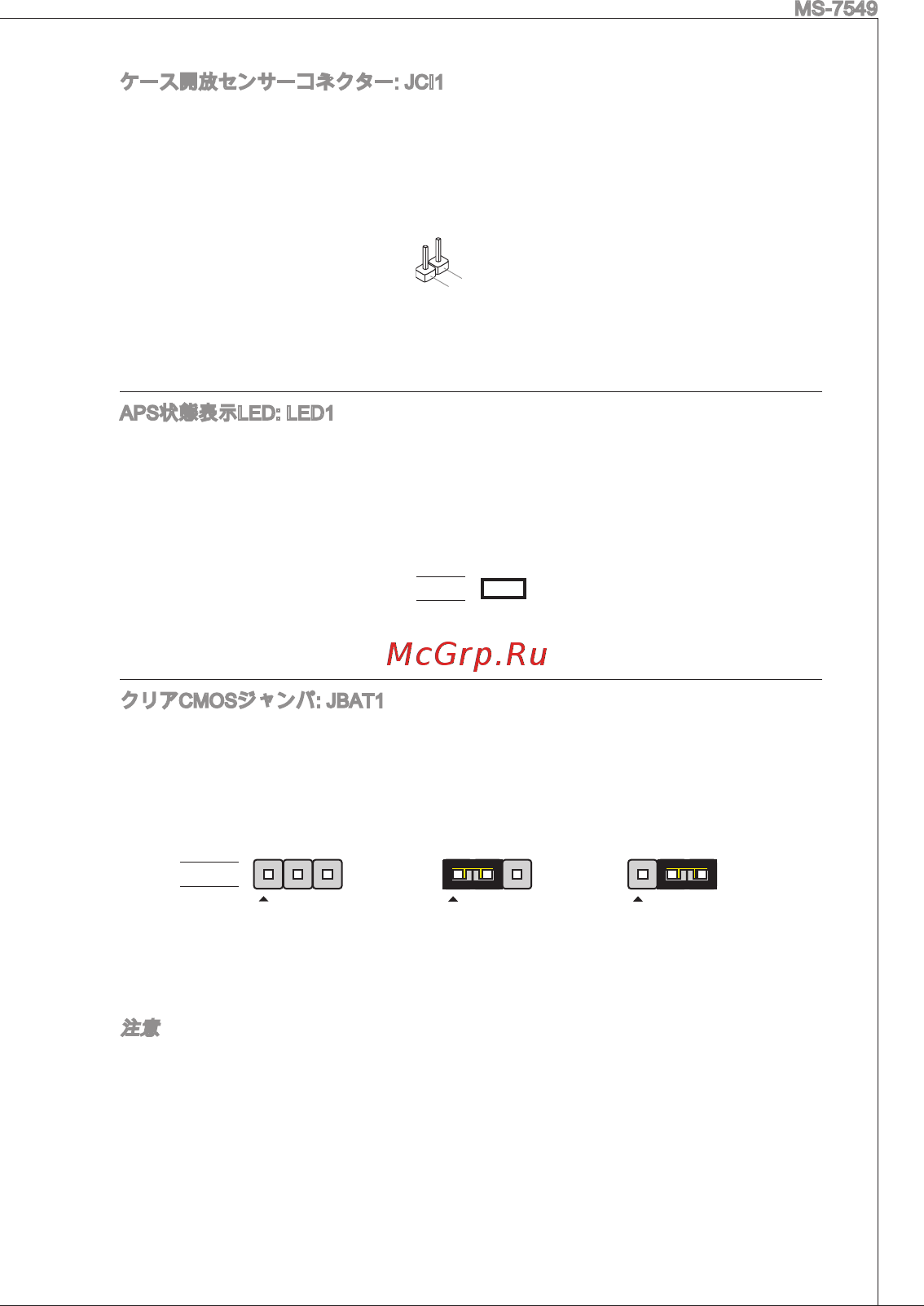 MSI 760GTM-P33 Инструкция по эксплуатации онлайн [145/153] 100584