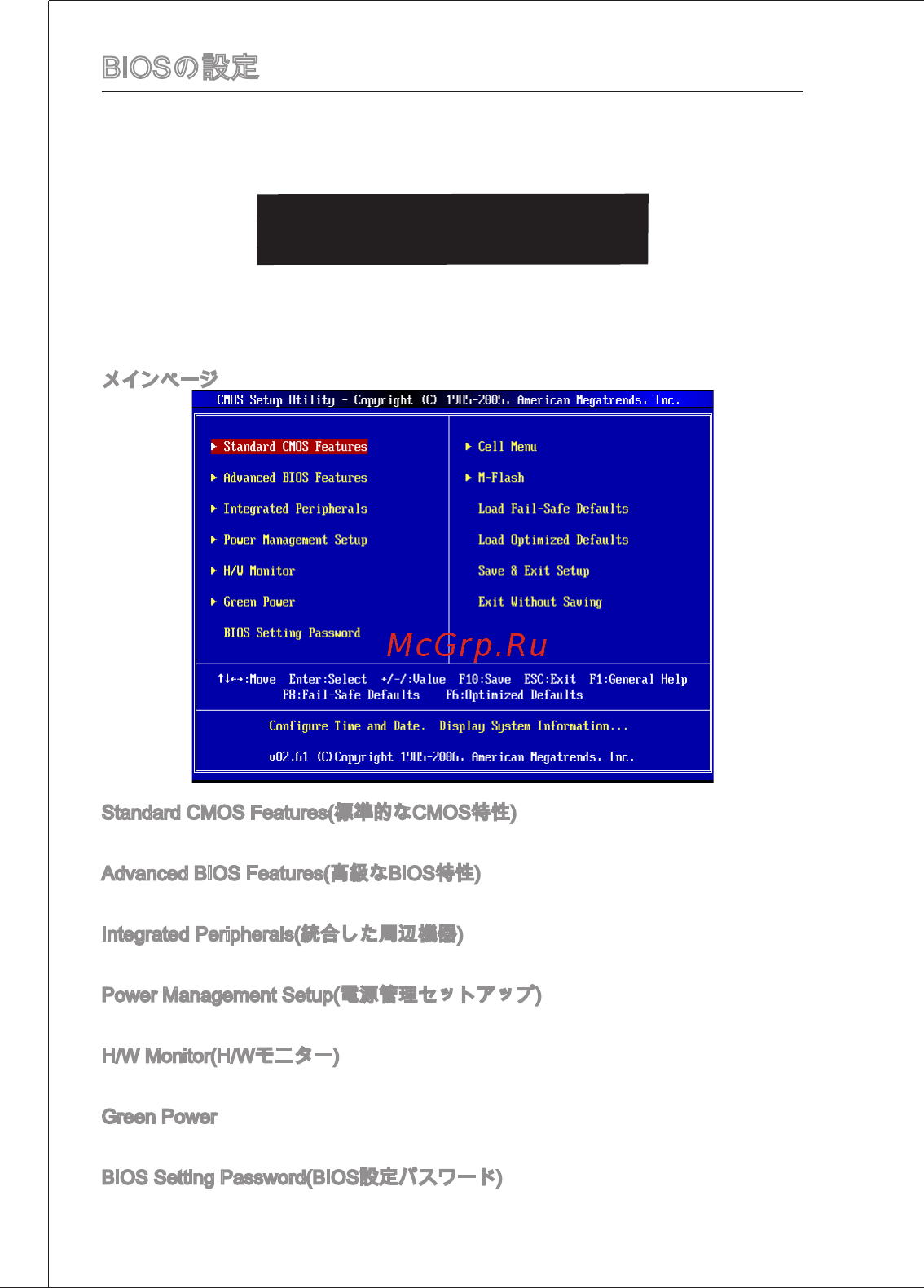MSI 760GTM-P33 [148/153] Biosの設定
