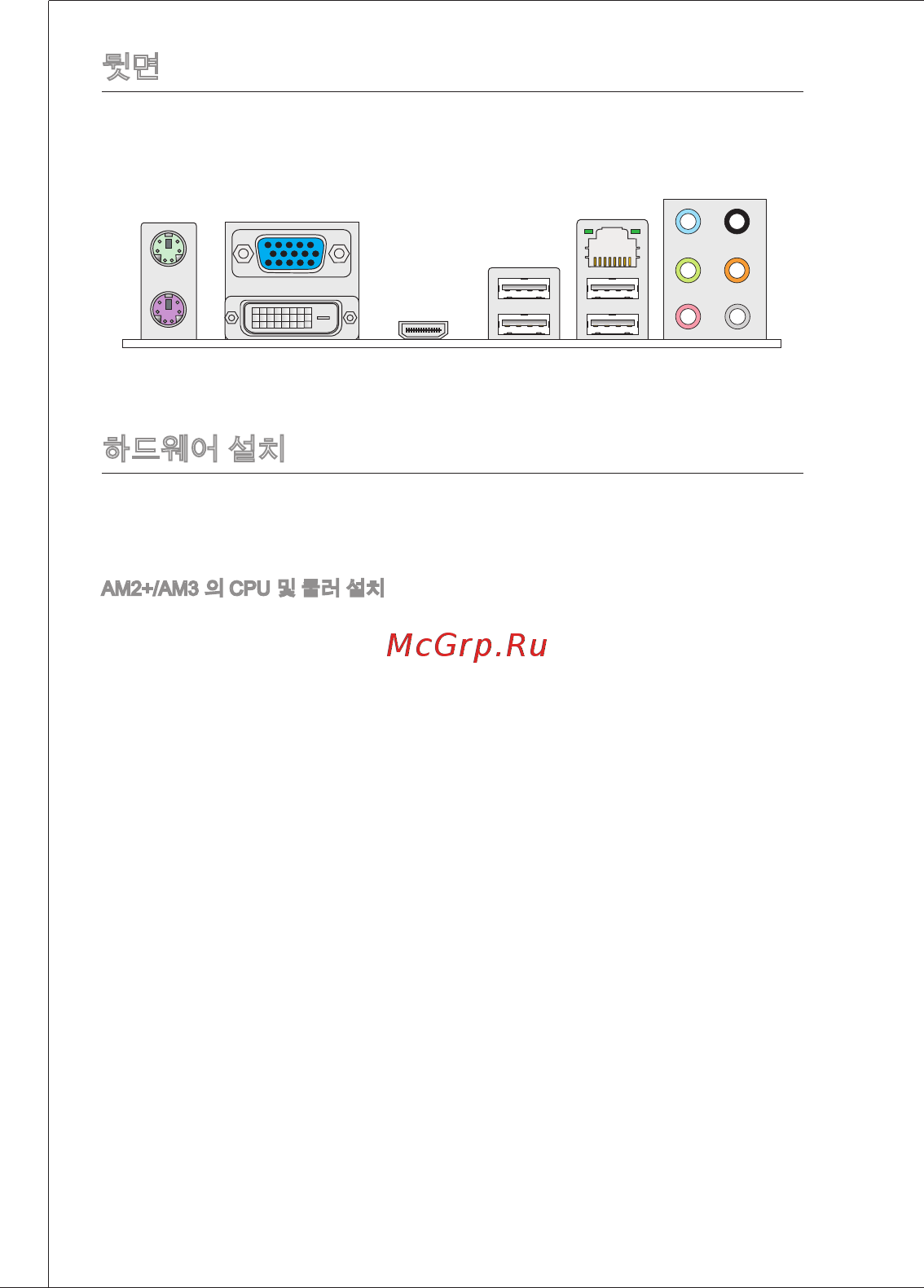 MSI 760GTM-P33 [30/153] 뒷면