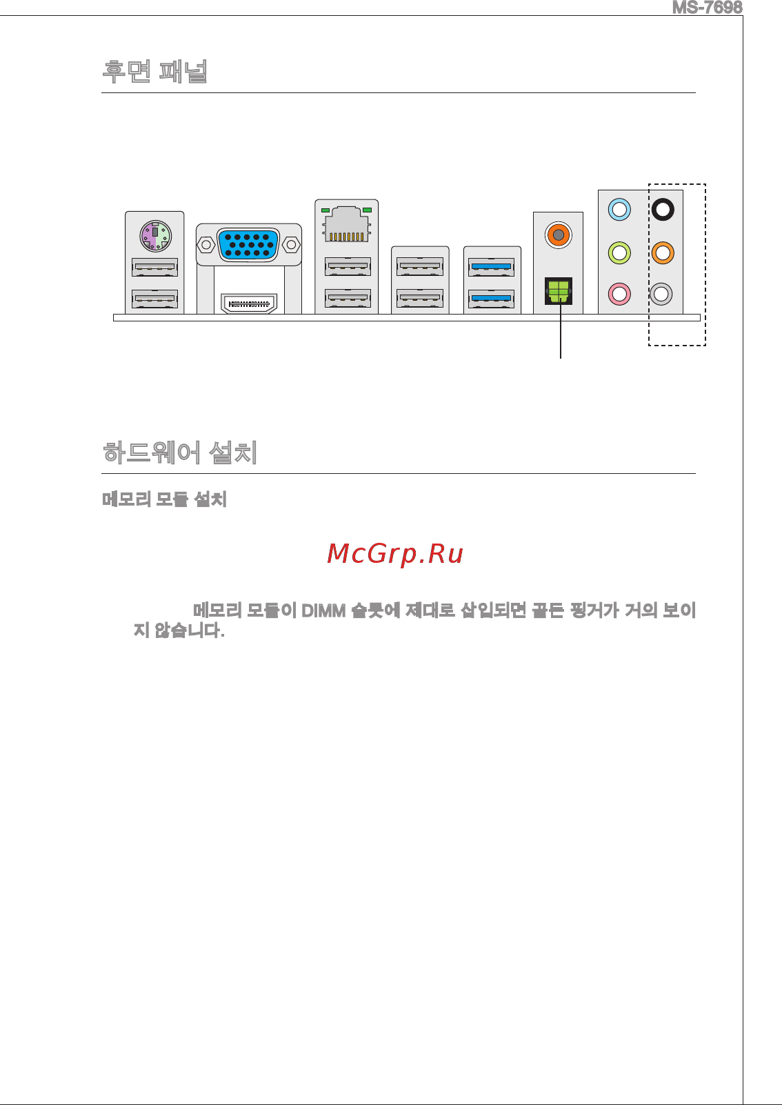 MSI E350IA-E45 [27/121] R folgte