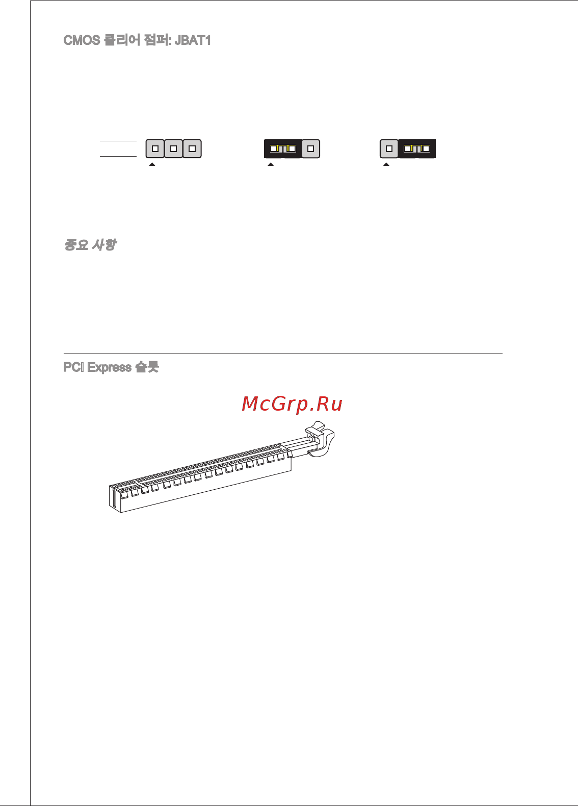 MSI E350IA-E45 [32/121] Xlaboizhxizh 2 3 ßä е л cmoss xis 1 1й 1ал