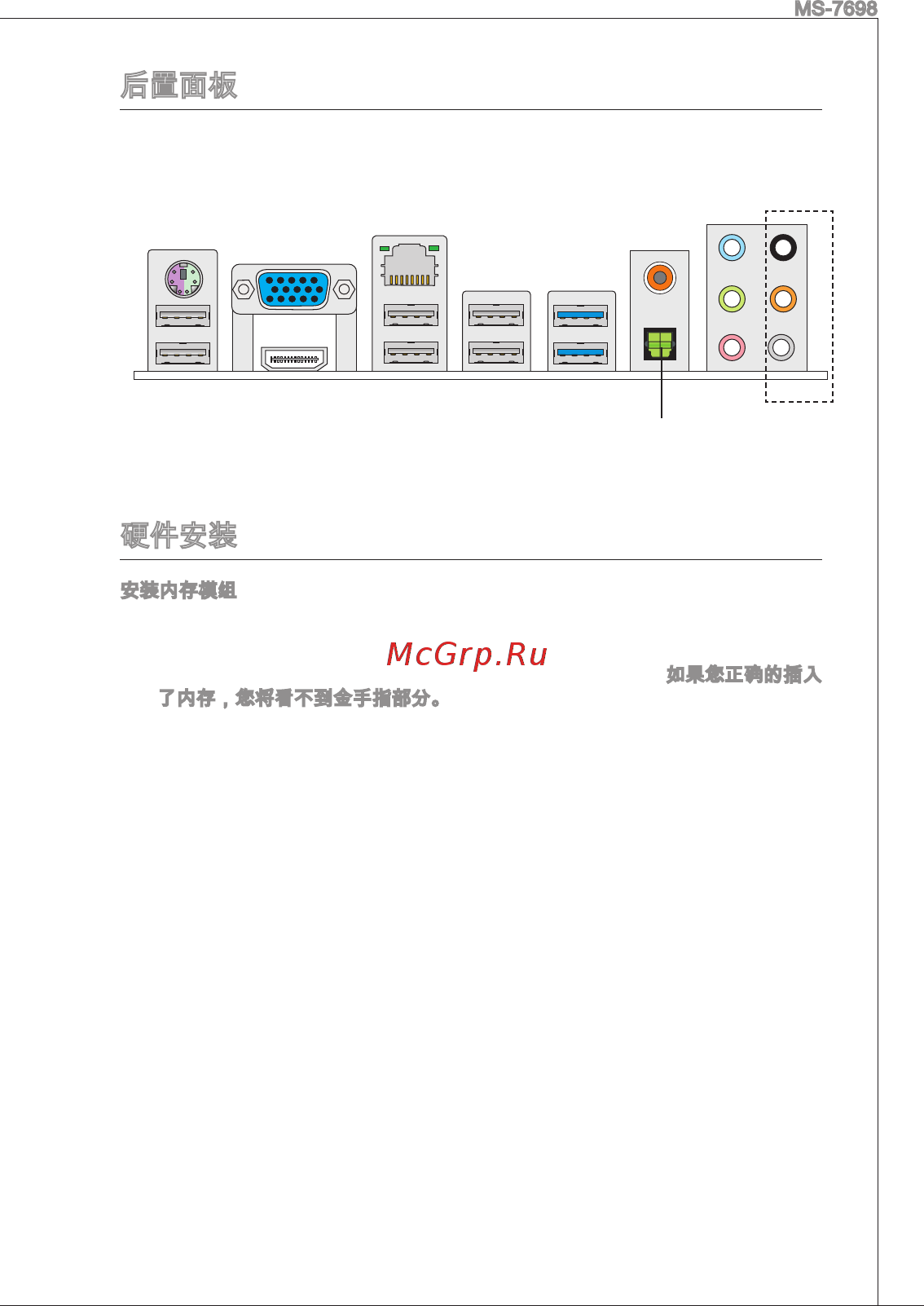 MSI E350IA-E45 [83/121] Шймйэ