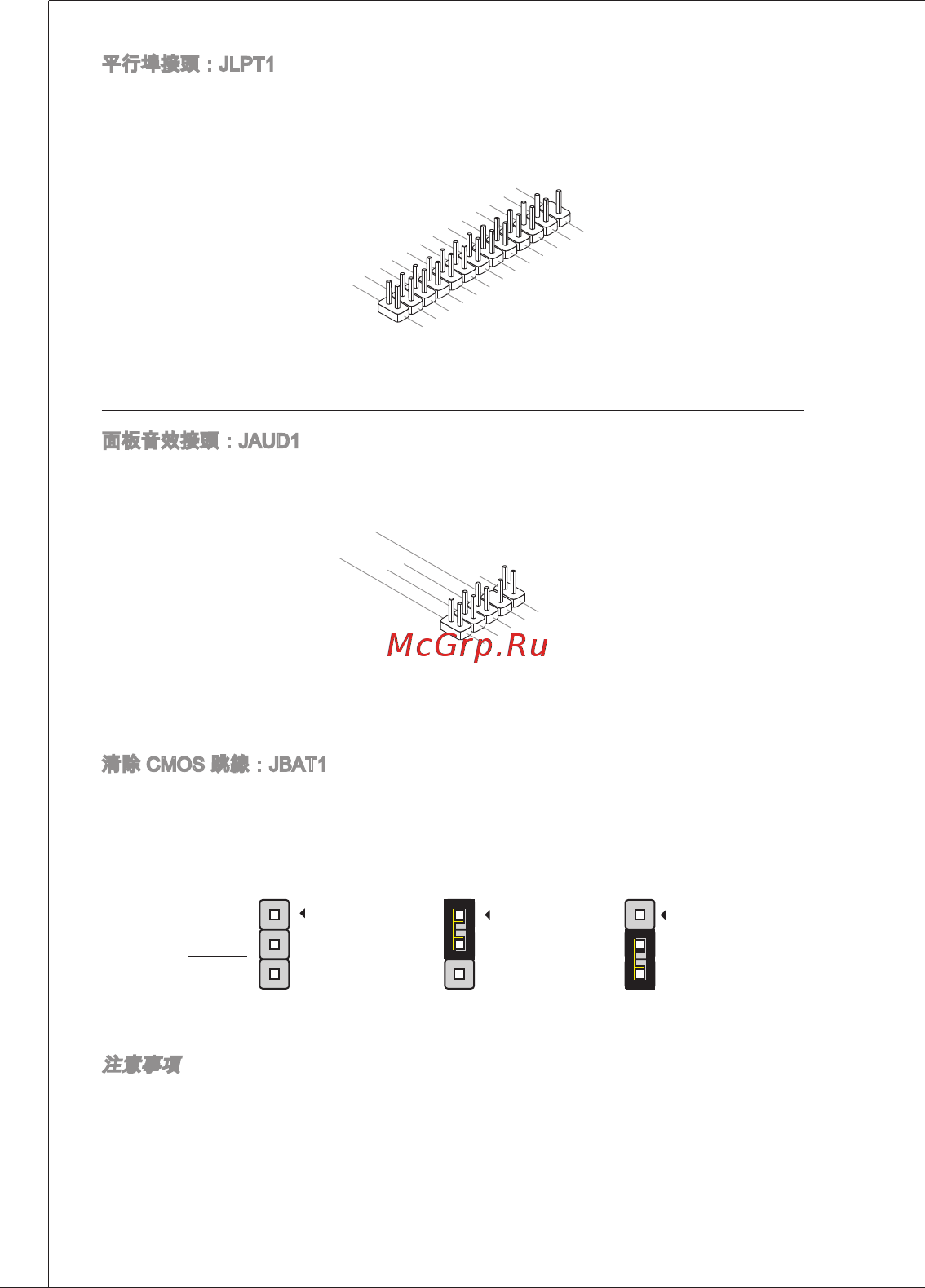MSI E350DM-E33 [102/121] 面板輸入 輸出設計規格