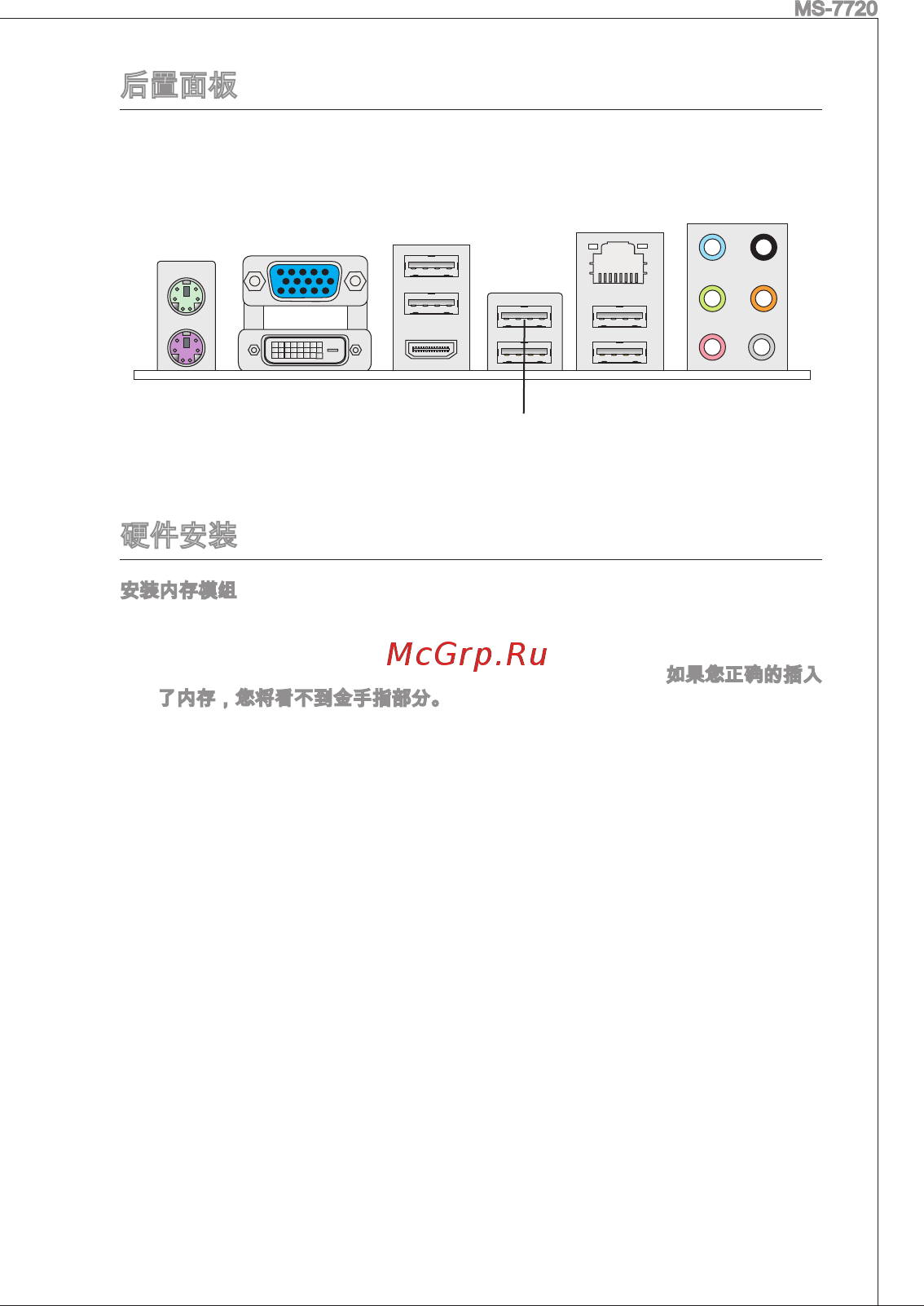 MSI E350DM-E33 [83/121] Ms 7720