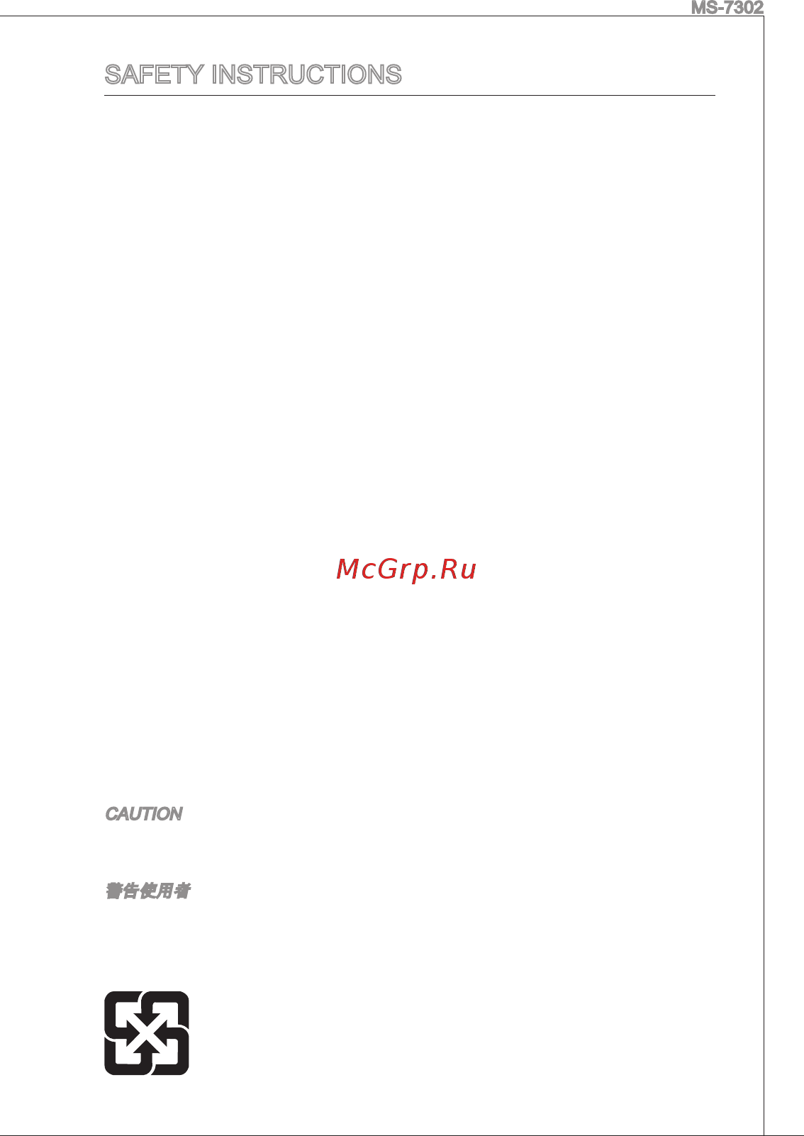 MSI K9A2GM V2 [3/169] Safety instructions