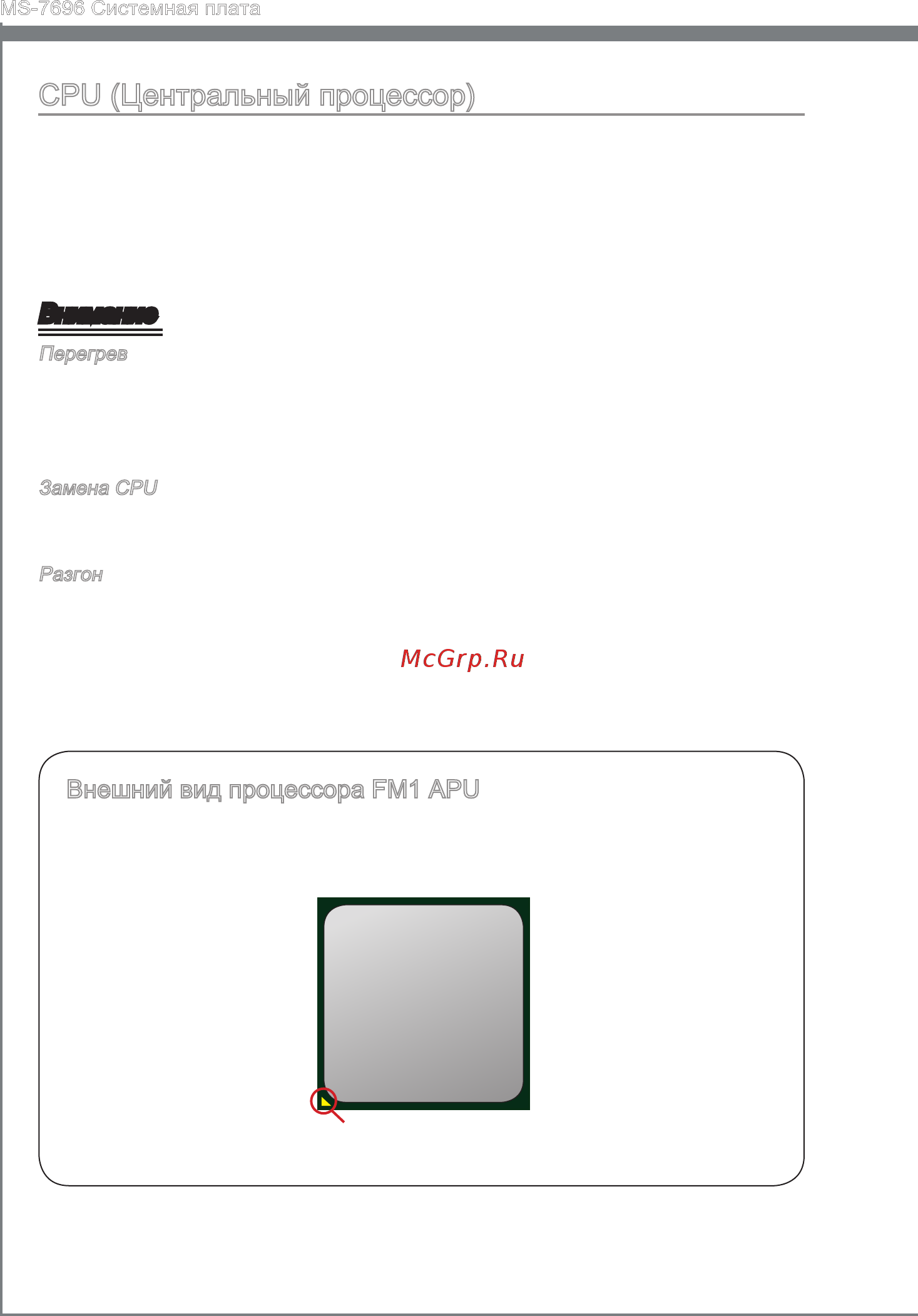 MSI A75MA-G55 [106/130] Cpu центральный процессор