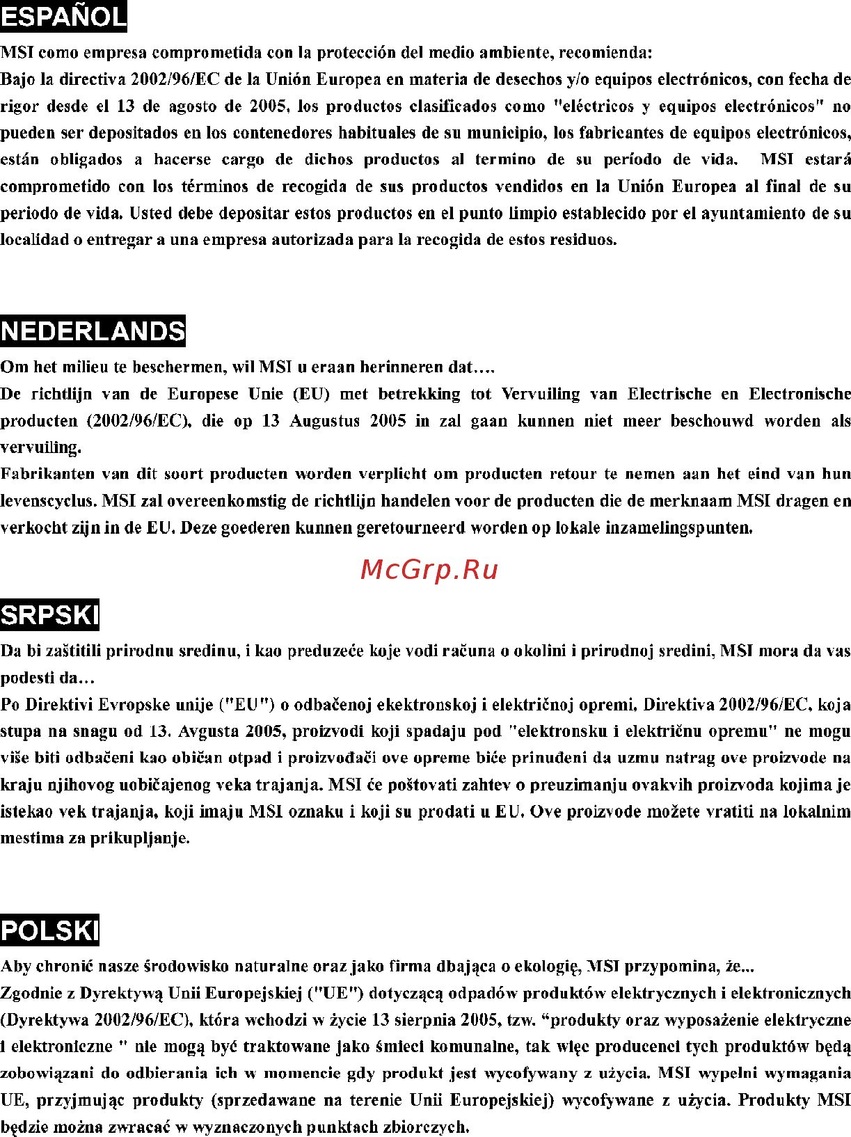 MSI K9A2VM-FIH Инструкция по эксплуатации онлайн [6/96] 100651