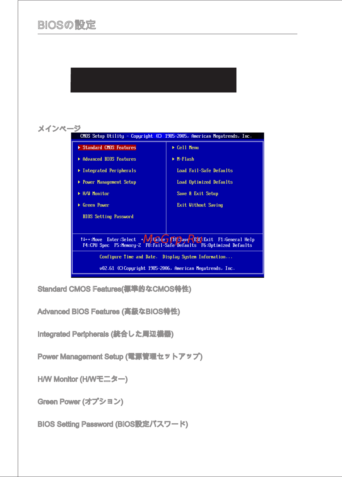 MSI K9A2VM-F V2 [162/169] Biosの設定
