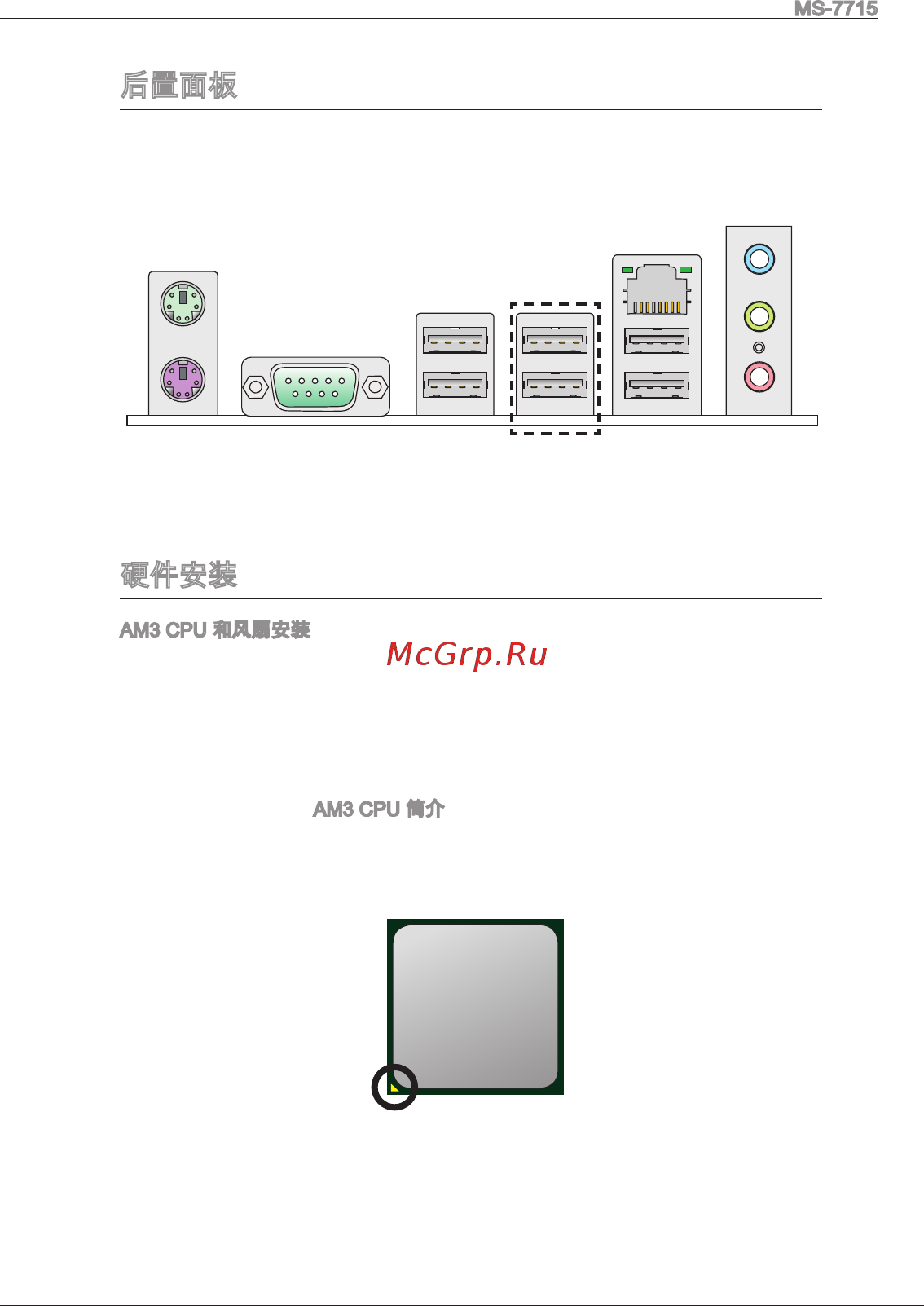 MSI 870-C43 [103/153] Sí i c s sag s s