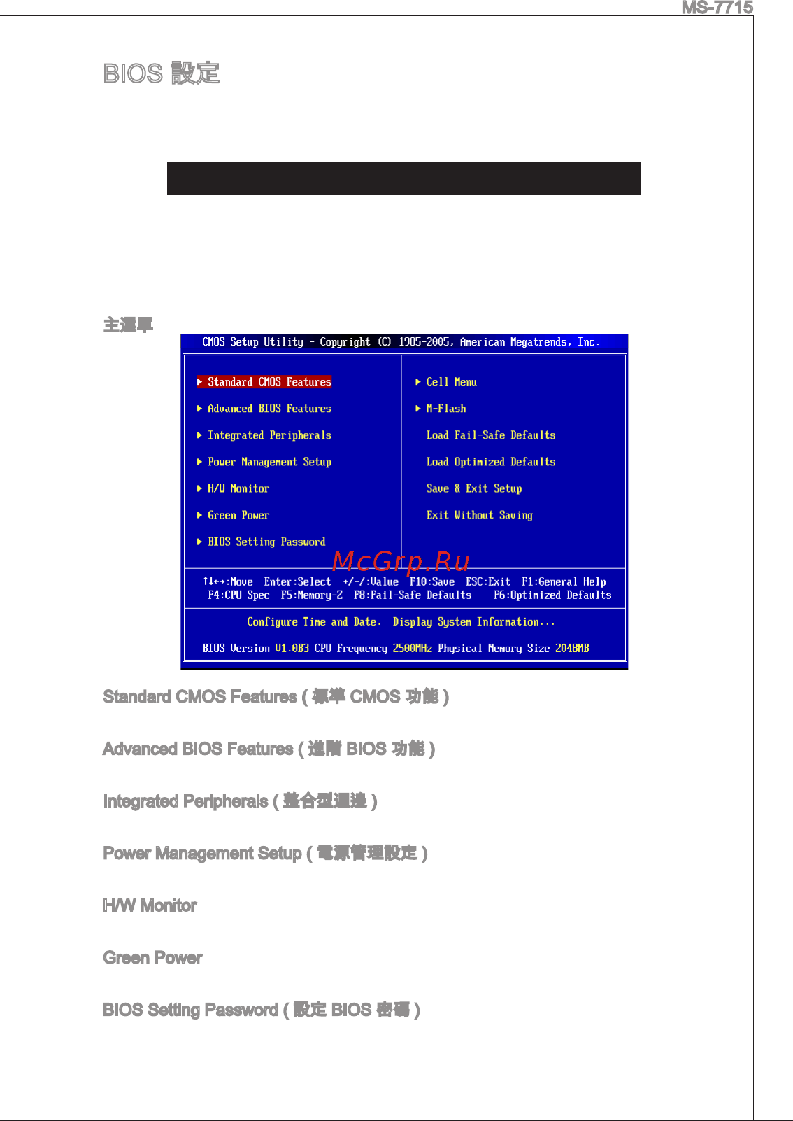 MSI 870-C43 [129/153] В лйж8ж