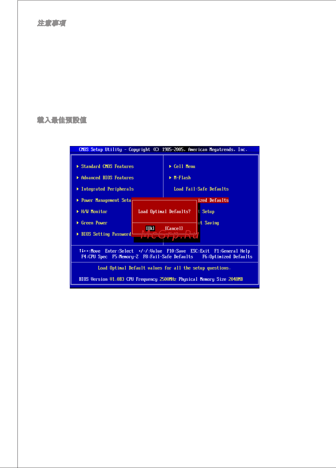 MSI 870-C43 [134/153] Aeg w s