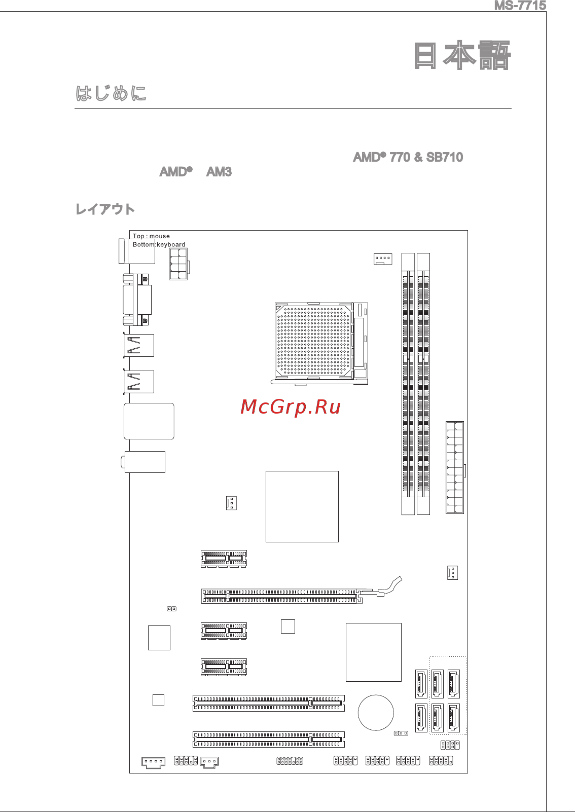 MSI 870-C43 Инструкция по эксплуатации онлайн [135/153] 100665